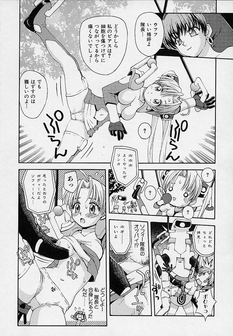 【エロ漫画】【エロ漫画】敵のロボットに拘束されて犯されちゃう女戦士…乳首舐めや手マンをされて生ハメ中出し輪姦レイプされちゃう【5th Luna：侵略者を倒せ!】