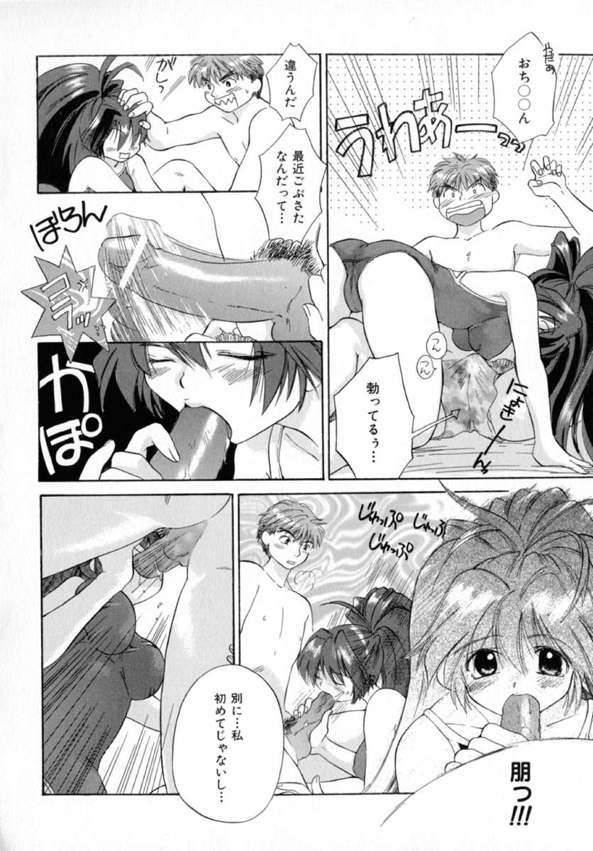 【エロ漫画】【エロ漫画】スクール水着でいちゃラブセックスしちゃうお姉さん…ご奉仕フェラをして生ハメ中出しされて絶頂アクメ堕ちしちゃう【甘夏真琴：最後の日射病】