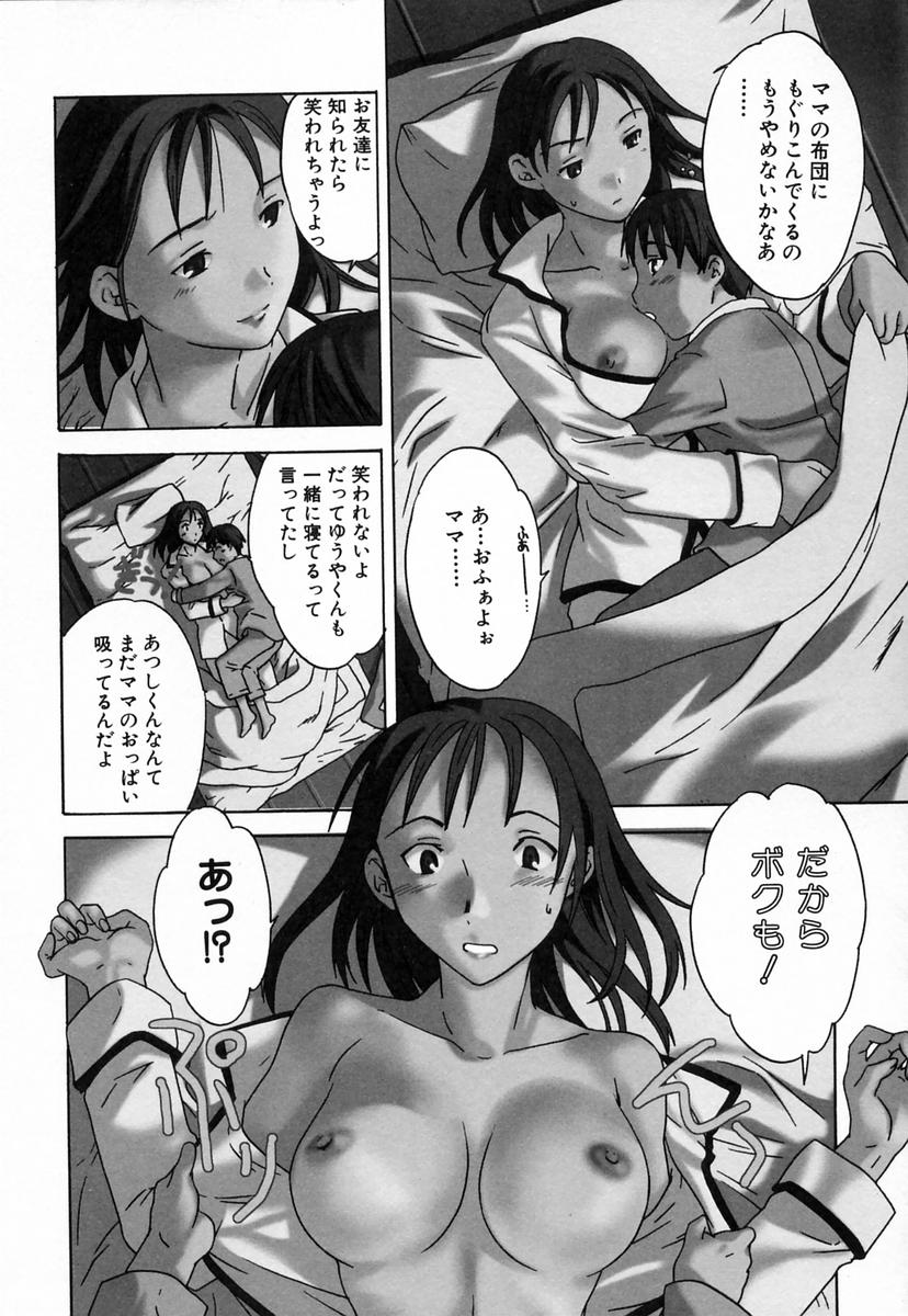 【エロ漫画】【エロ漫画】息子にオナニーを見られて襲われちゃう母親…クンニをされてトロ顔で生ハメ中出しいちゃラブセックスしちゃう【Cuvie：初恋の味、ママの味】
