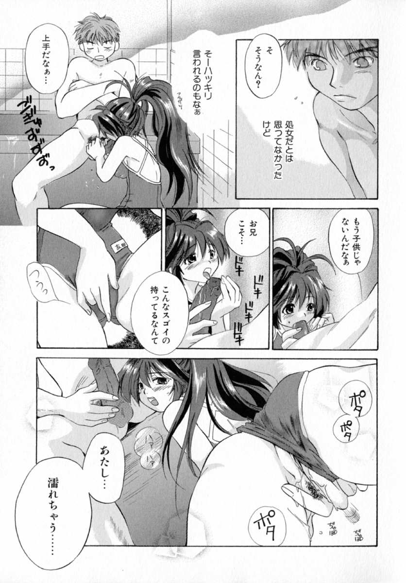 【エロ漫画】【エロ漫画】スクール水着でいちゃラブセックスしちゃうお姉さん…ご奉仕フェラをして生ハメ中出しされて絶頂アクメ堕ちしちゃう【甘夏真琴：最後の日射病】