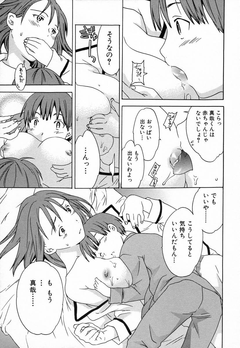 【エロ漫画】【エロ漫画】息子にオナニーを見られて襲われちゃう母親…クンニをされてトロ顔で生ハメ中出しいちゃラブセックスしちゃう【Cuvie：初恋の味、ママの味】