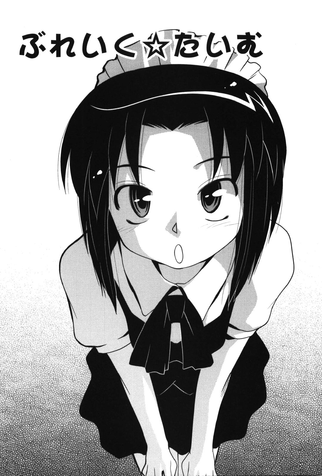 【エロ漫画】【エロ漫画】飲み物をこぼし事務所でご奉仕セックスしちゃうドジっ子メイドのお姉さん…ご奉仕フェラをしてバックで生ハメ中出しセックスしちゃう【みずきひとし：ぶれいく☆たいむ】