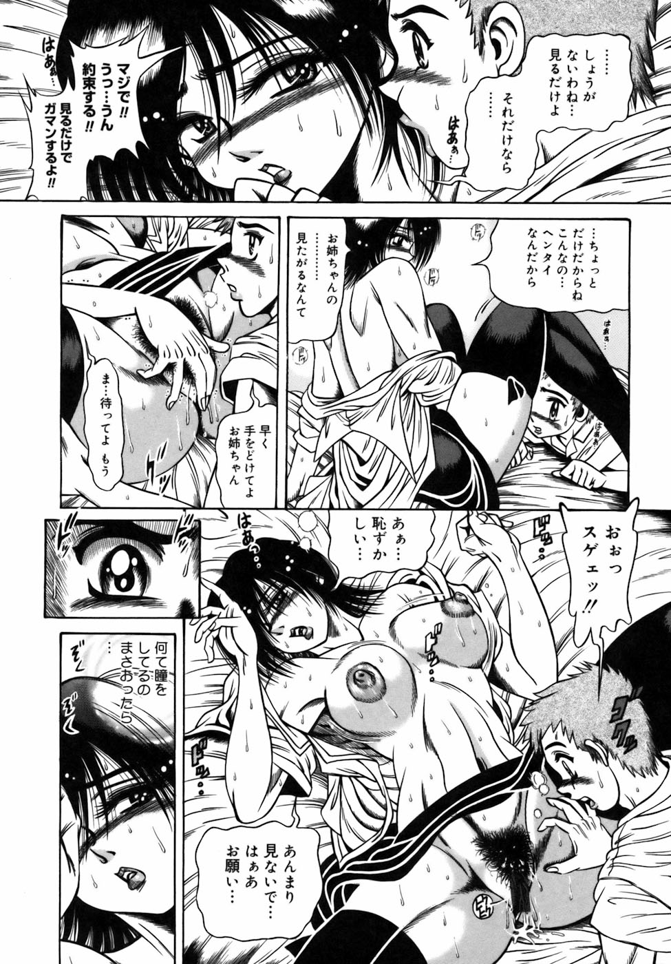 【エロ漫画】【エロ漫画】友人から弟に夜這いをされ近親相姦セックスをしてしまったという話を聞かされている巨乳JKは、興味本位で自分の弟の部屋に入り使用済みティッシュの臭いを嗅ぎながらオナニーを始めてしまい制服姿のままオナニーをしていた所を弟に見られてしまった彼女は、そのまま手マンクンニやフェラチオから姉弟近親相姦中出しセックス！【：Falling TABOO】