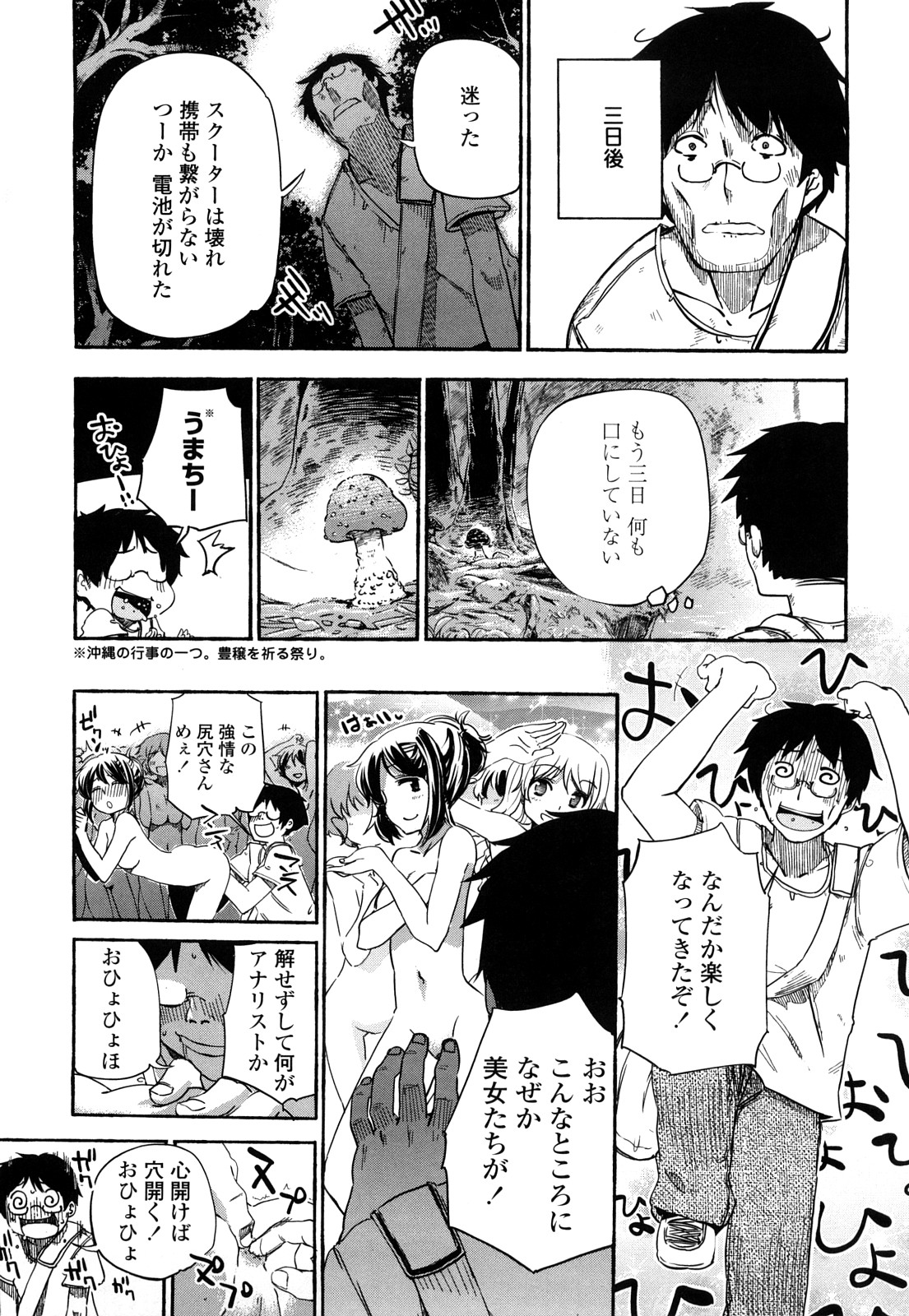 【エロ漫画】【エロ漫画】発情して誘惑しちゃううさ耳娘…ご奉仕フェラをして生ハメ中出しいちゃラブセックスで絶頂アクメ堕ちしちゃう【ほた。：白兎】