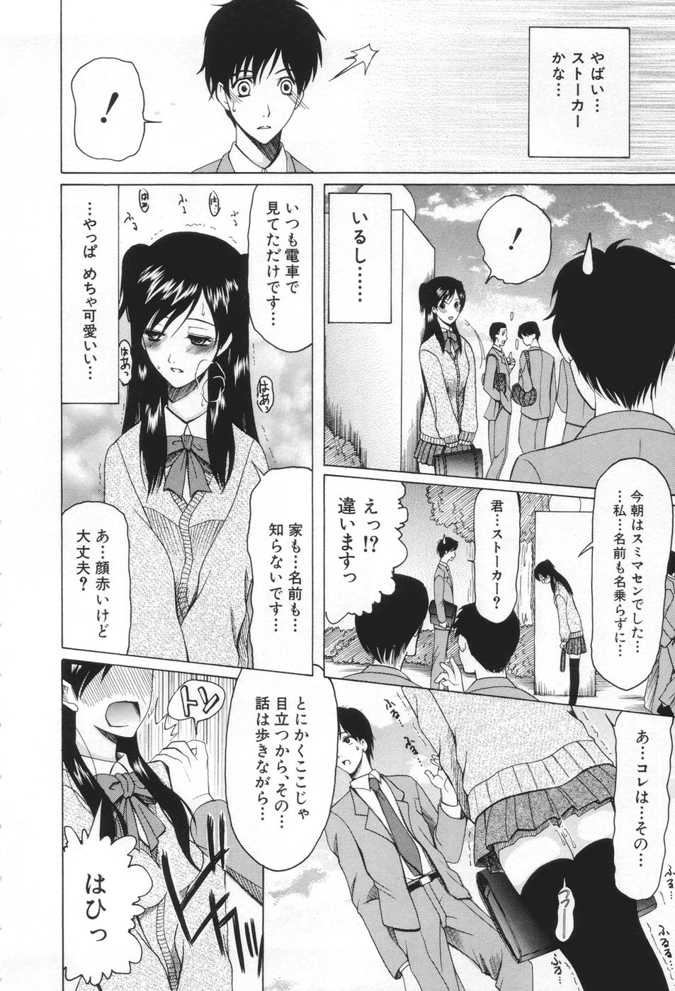 【エロ漫画】【エロ漫画】トイレで拘束されて逆レイプしちゃう痴女お姉さん…便座の上に拘束したまま騎乗位で生ハメ中出しいちゃラブセックスしちゃう【さきうらら：痴女が恋しちゃダメですか】