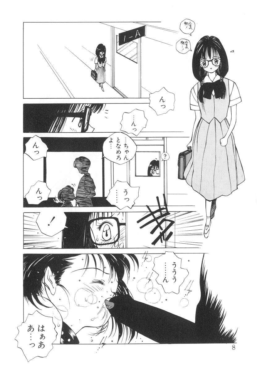 【エロ漫画】【エロ漫画】拘束されて調教されちゃう巨乳の淫乱お姉さん…ご奉仕フェラをして生ハメ中出しセックスで性奴隷にされちゃう【友永和：まりのちゃん奴隷化計画】