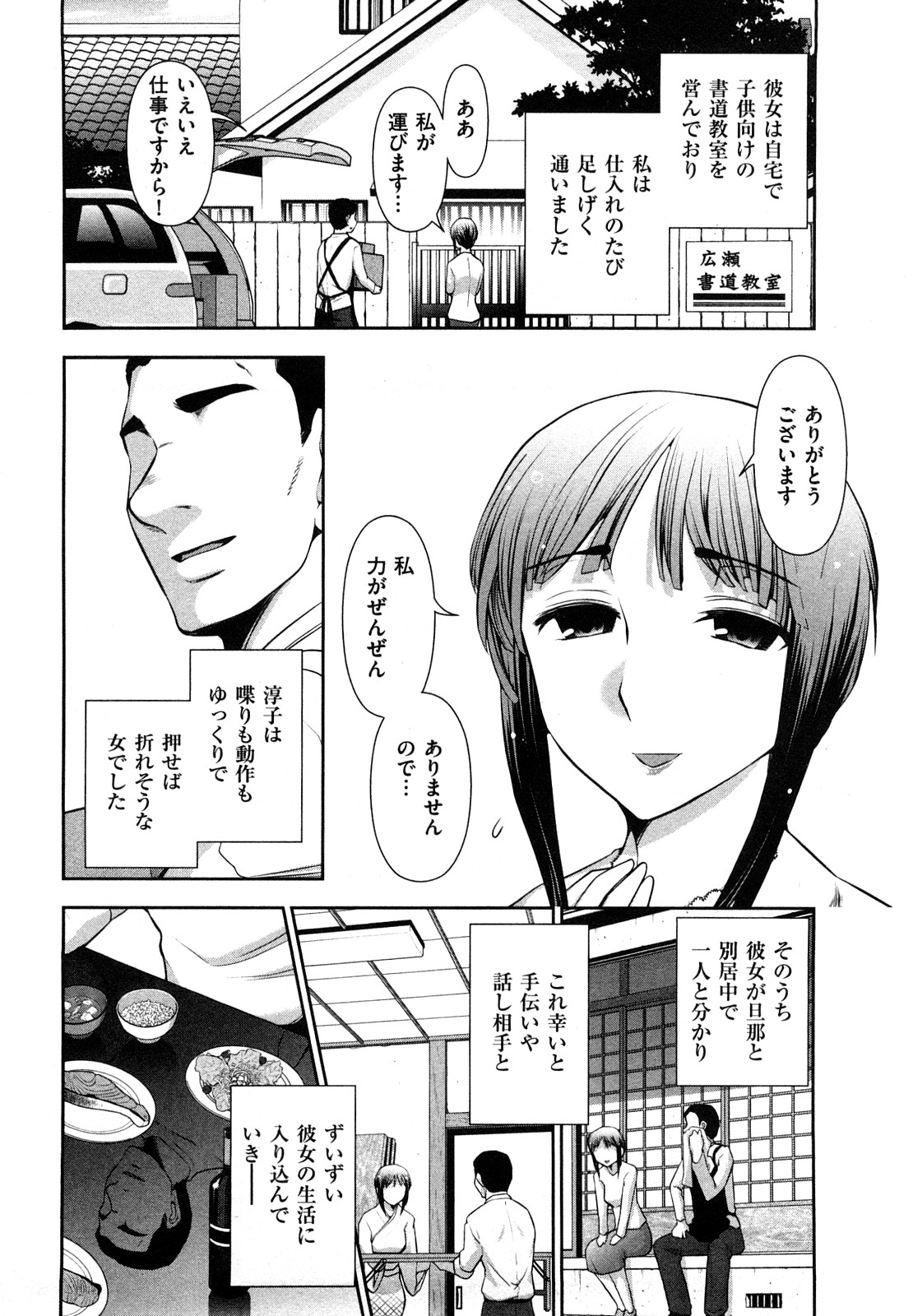 【エロ漫画】【エロ漫画】露出プレイで調教されちゃう巨乳の人妻…エロ水着で騎乗位で生ハメ中出しいちゃラブセックスしちゃう【大見武士：人妻露出プレイ】