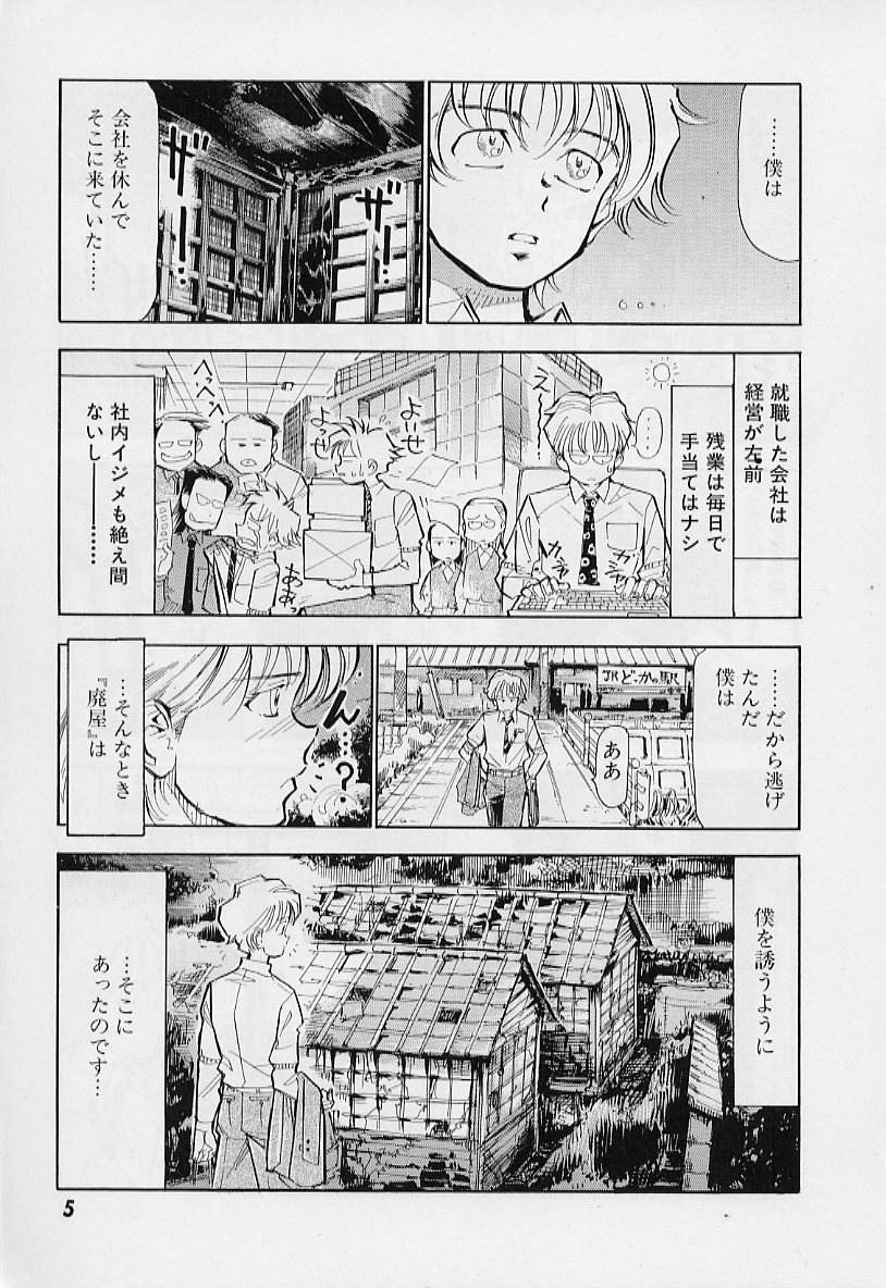 【エロ漫画】【エロ漫画】ふすまの向こうから現れた幽霊と関係を持っちゃう…彼女に従いクンニや乳首舐めをしていちゃラブセックス【鳥莉蒸師：過去の屋敷にいる彼女】
