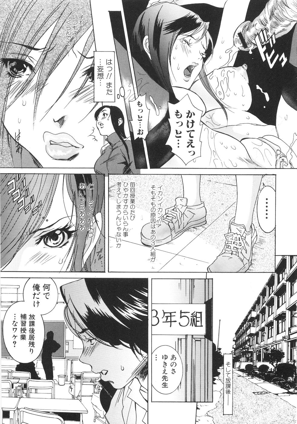 【エロ漫画】【エロ漫画】駄目な生徒のやる気を出させるため誘惑しちゃうムチムチ巨乳の女教師…おっぱい揉みや乳首舐めで生ハメ中出しいちゃラブセックスで中出し絶頂アクメ堕ちしちゃう【葛城ゆう：女教師性春白書】