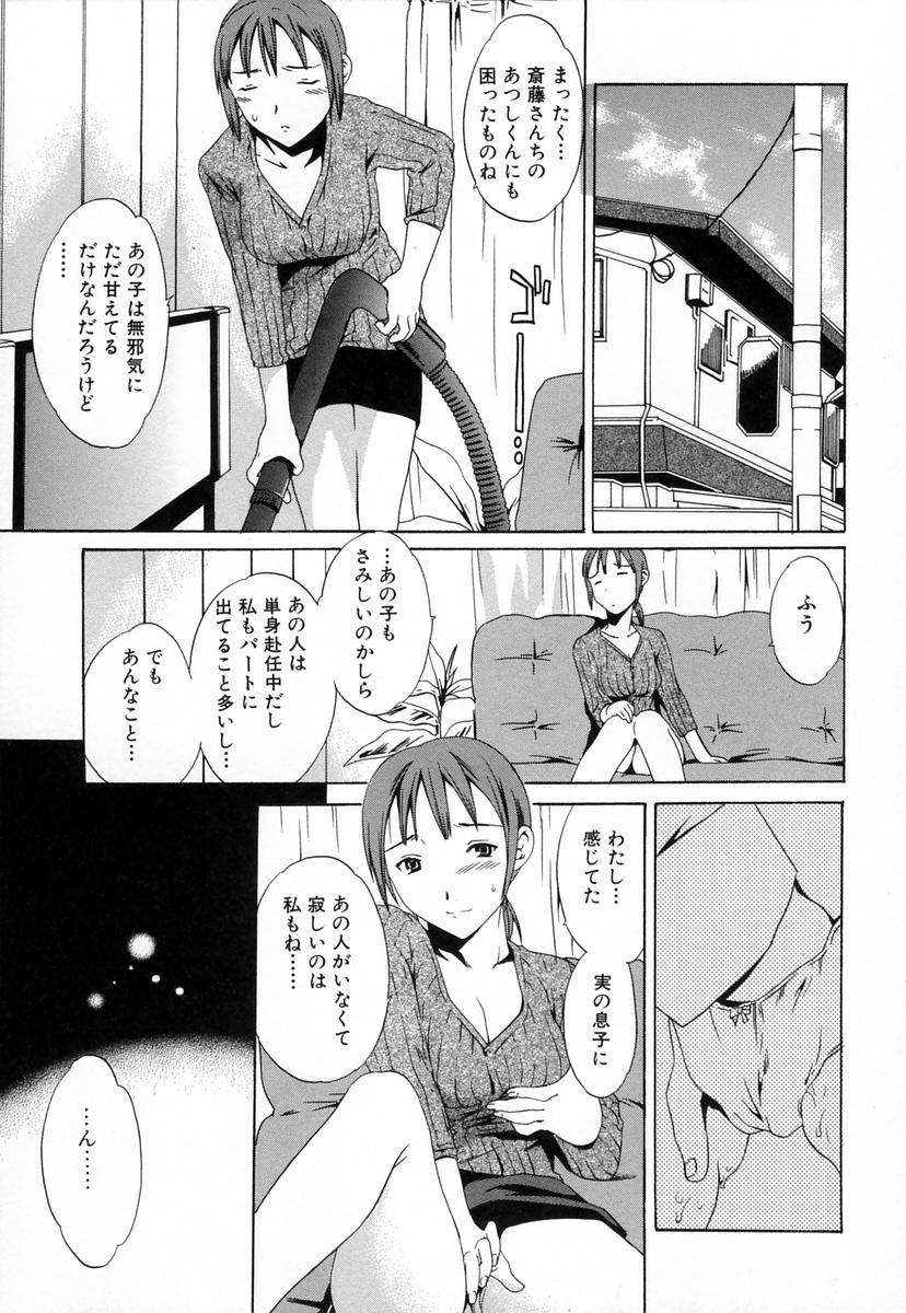 【エロ漫画】【エロ漫画】息子にオナニーを見られて襲われちゃう母親…クンニをされてトロ顔で生ハメ中出しいちゃラブセックスしちゃう【Cuvie：初恋の味、ママの味】