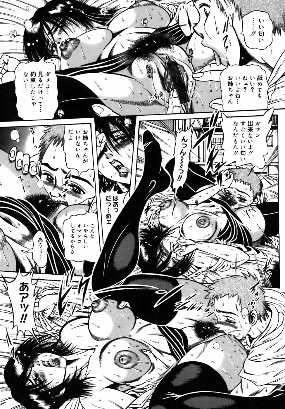 【エロ漫画】【エロ漫画】友人から弟に夜這いをされ近親相姦セックスをしてしまったという話を聞かされている巨乳JKは、興味本位で自分の弟の部屋に入り使用済みティッシュの臭いを嗅ぎながらオナニーを始めてしまい制服姿のままオナニーをしていた所を弟に見られてしまった彼女は、そのまま手マンクンニやフェラチオから姉弟近親相姦中出しセックス！【：Falling TABOO】