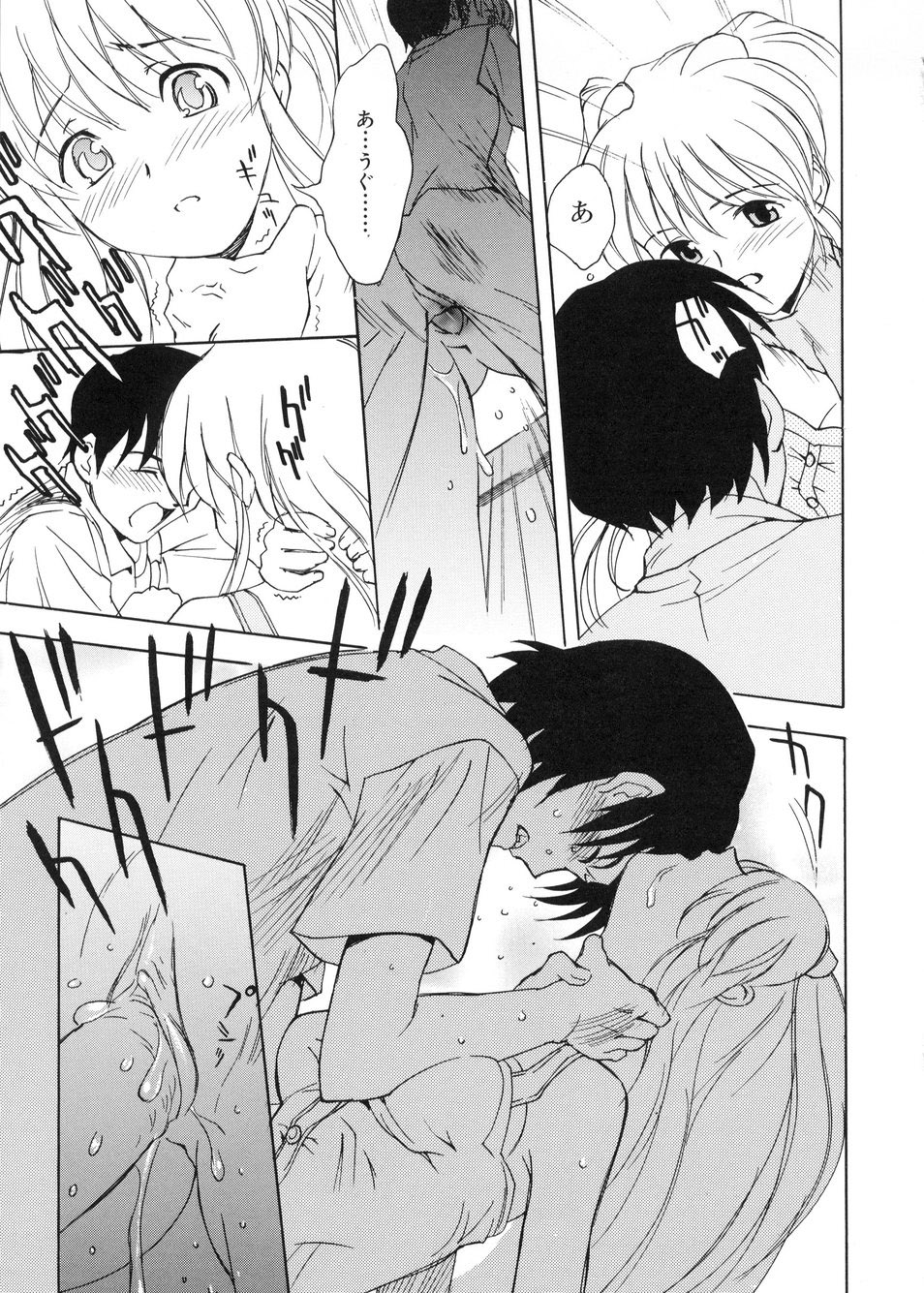 【エロ漫画】【エロ漫画】強引にエッチされちゃう巨乳のお姉さん…首絞めセックスで中出しいちゃラブセックス【とよますたかひろ：優しい残像】