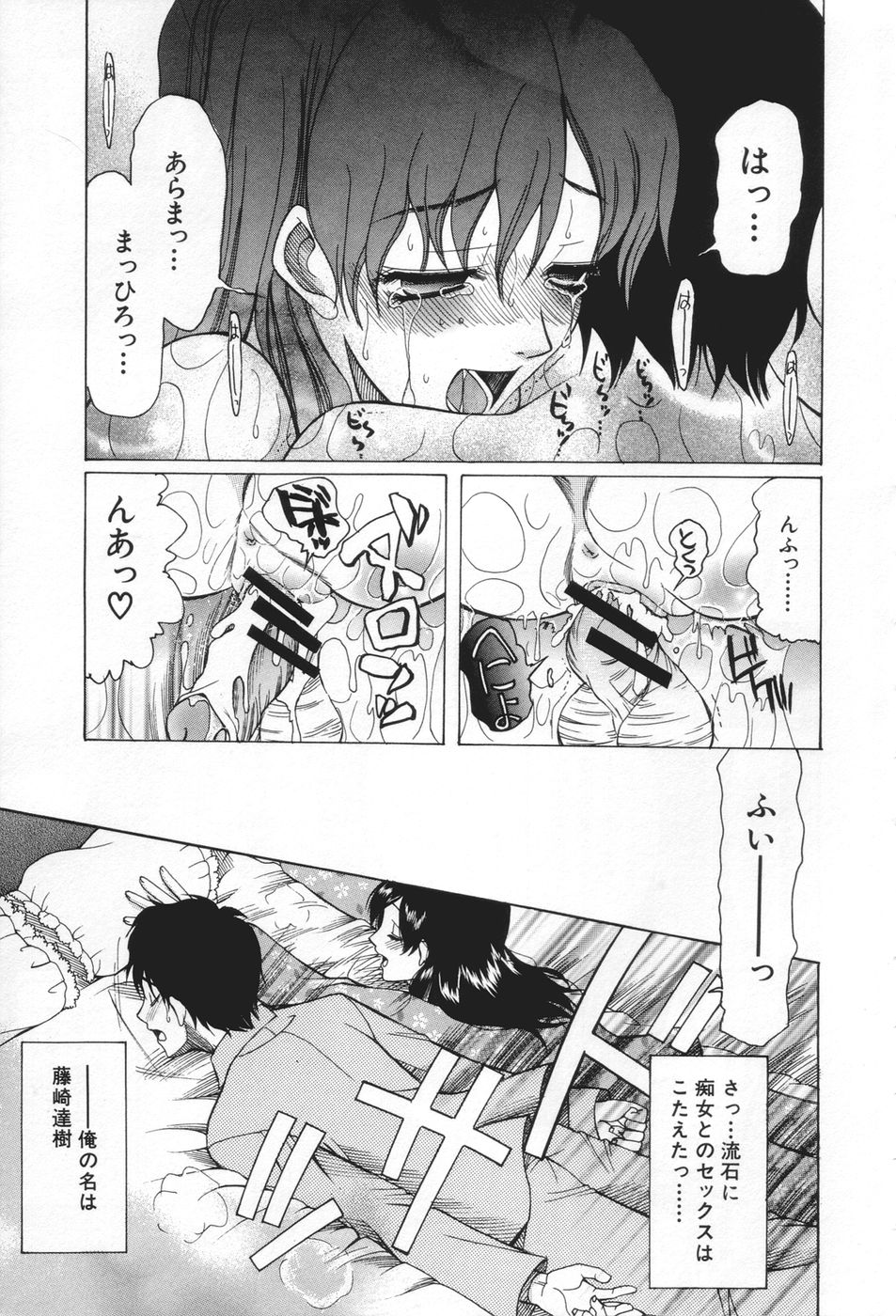 【エロ漫画】【エロ漫画】登校中の電車の中で電車のドア側に移動させられた男子生徒は隣の女子校の制服を着ている女子校生から告白されながら手コキをされてしまい、その後も痴女な彼女にオナニーを見せられるだけでなくキスしておちんちん挟んでパイズリして、騎乗位でパイパンのおまんこに生ハメして中出しセックス。【さきうらら：痴女が恋しちゃダメですか】
