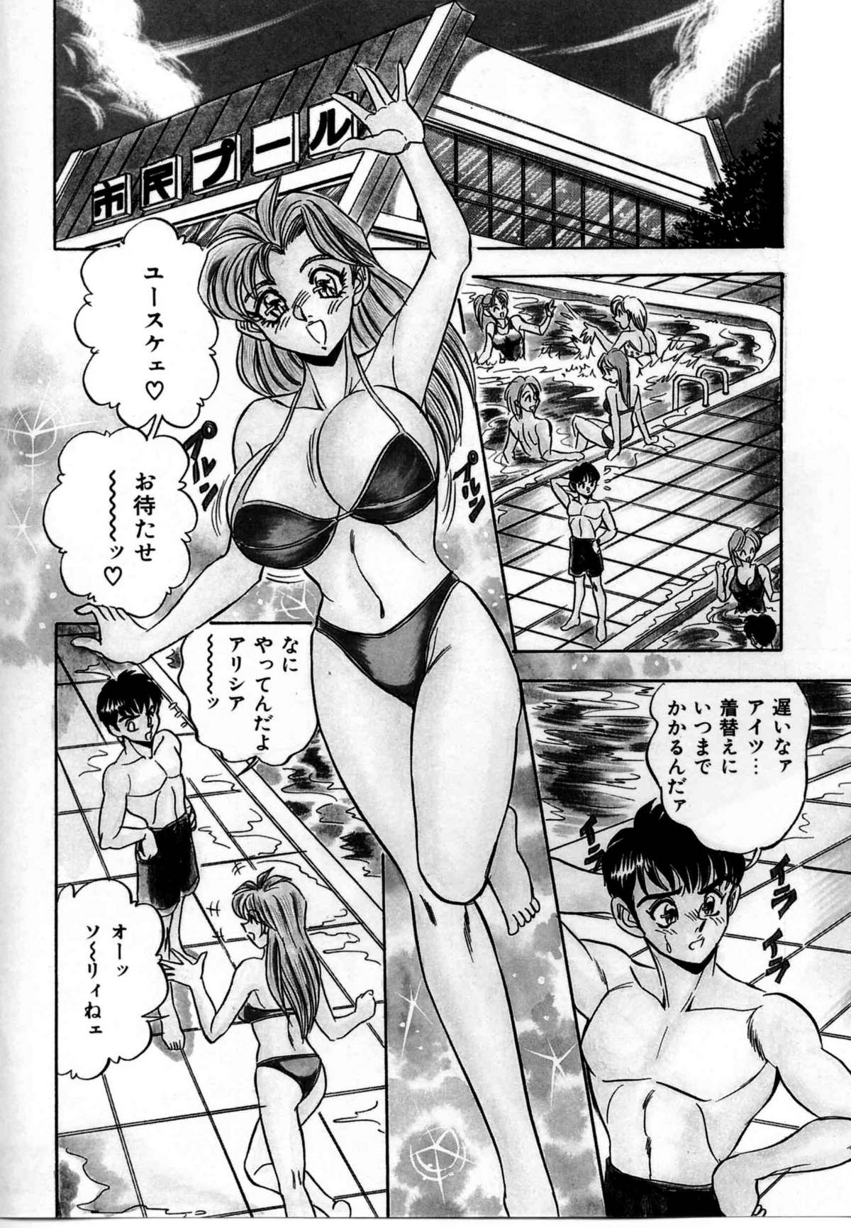 【エロ漫画】【エロ漫画】ノーパンで誘惑しちゃう巨乳のお姉さん…手マンやクンニをされてトロ顔で生ハメ中出しいちゃラブセックスしちゃう【つくしの真琴：ALICIA】