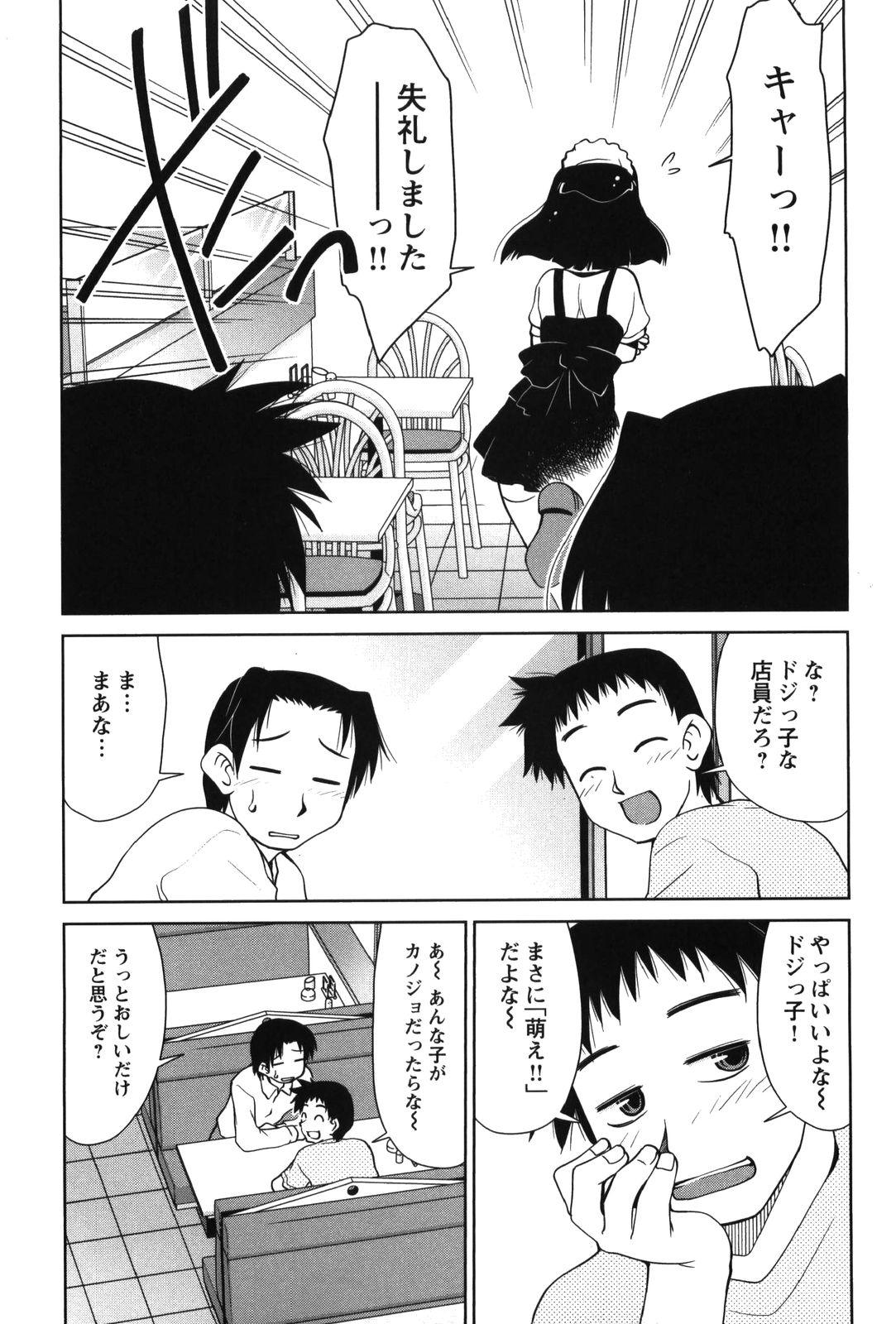 【エロ漫画】【エロ漫画】飲み物をこぼし事務所でご奉仕セックスしちゃうドジっ子メイドのお姉さん…ご奉仕フェラをしてバックで生ハメ中出しセックスしちゃう【みずきひとし：ぶれいく☆たいむ】