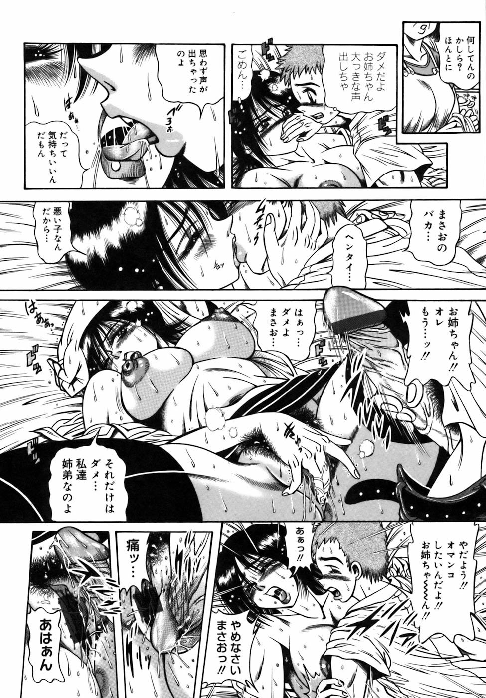 【エロ漫画】【エロ漫画】友人から弟に夜這いをされ近親相姦セックスをしてしまったという話を聞かされている巨乳JKは、興味本位で自分の弟の部屋に入り使用済みティッシュの臭いを嗅ぎながらオナニーを始めてしまい制服姿のままオナニーをしていた所を弟に見られてしまった彼女は、そのまま手マンクンニやフェラチオから姉弟近親相姦中出しセックス！【：Falling TABOO】
