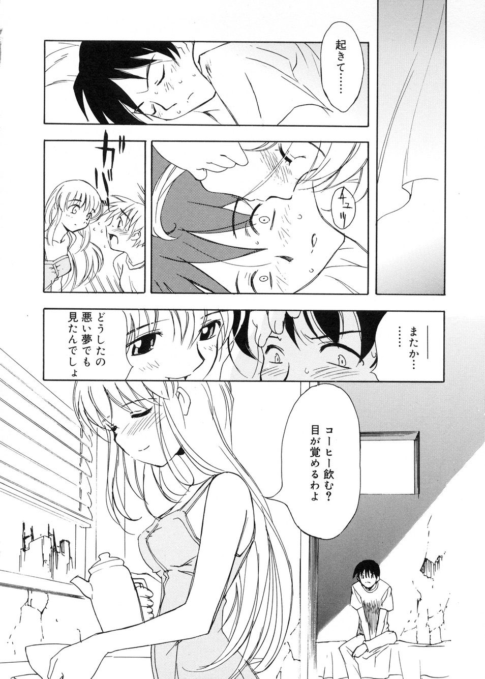 【エロ漫画】【エロ漫画】強引にエッチされちゃう巨乳のお姉さん…首絞めセックスで中出しいちゃラブセックス【とよますたかひろ：優しい残像】