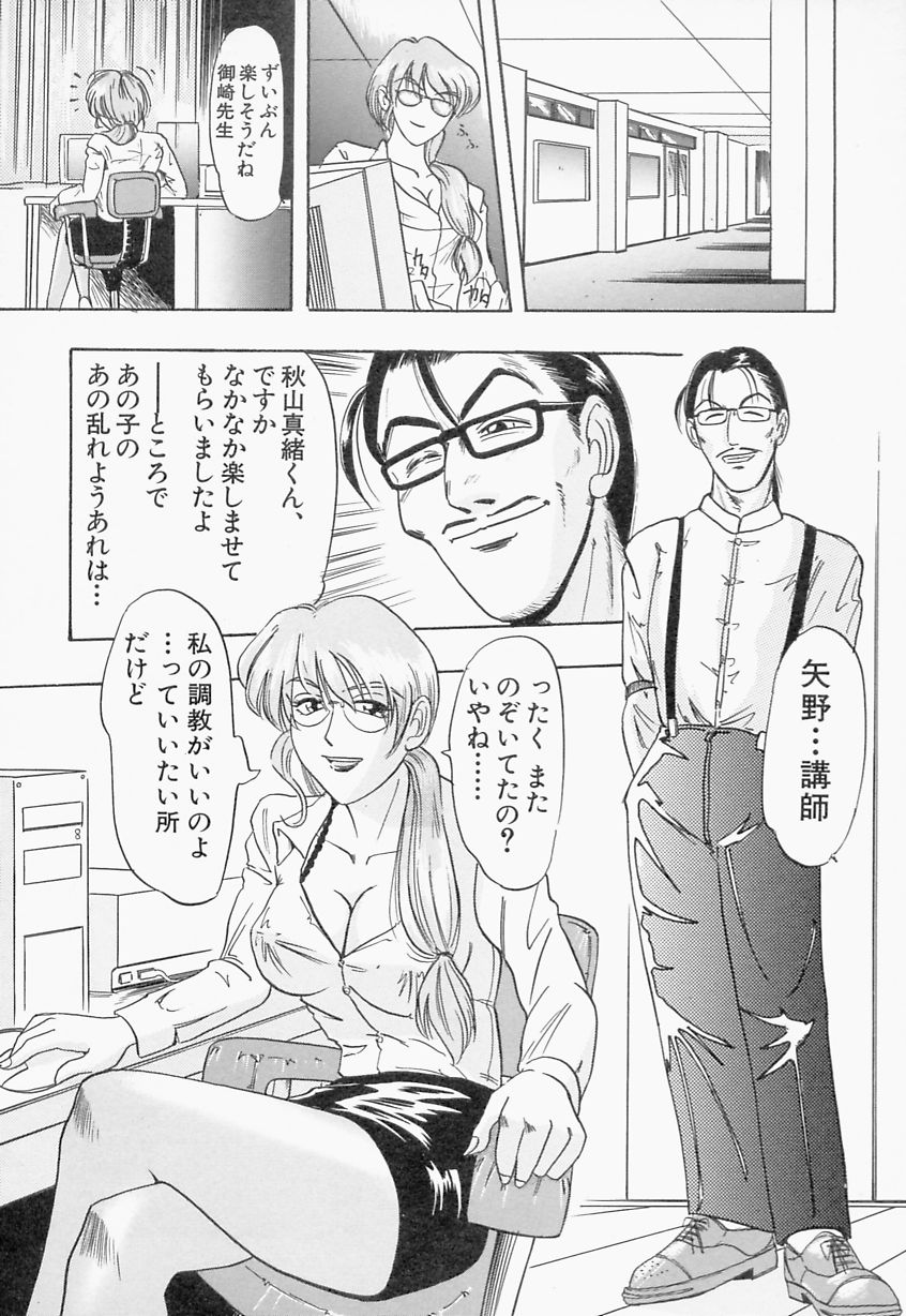 【エロ漫画】【エロ漫画】ドSな女教師に調教されちゃう巨乳JK…全裸で椅子に拘束されて生ハメ中出しセックスで絶頂イキしちゃう【IDEA：ペイン 罪】