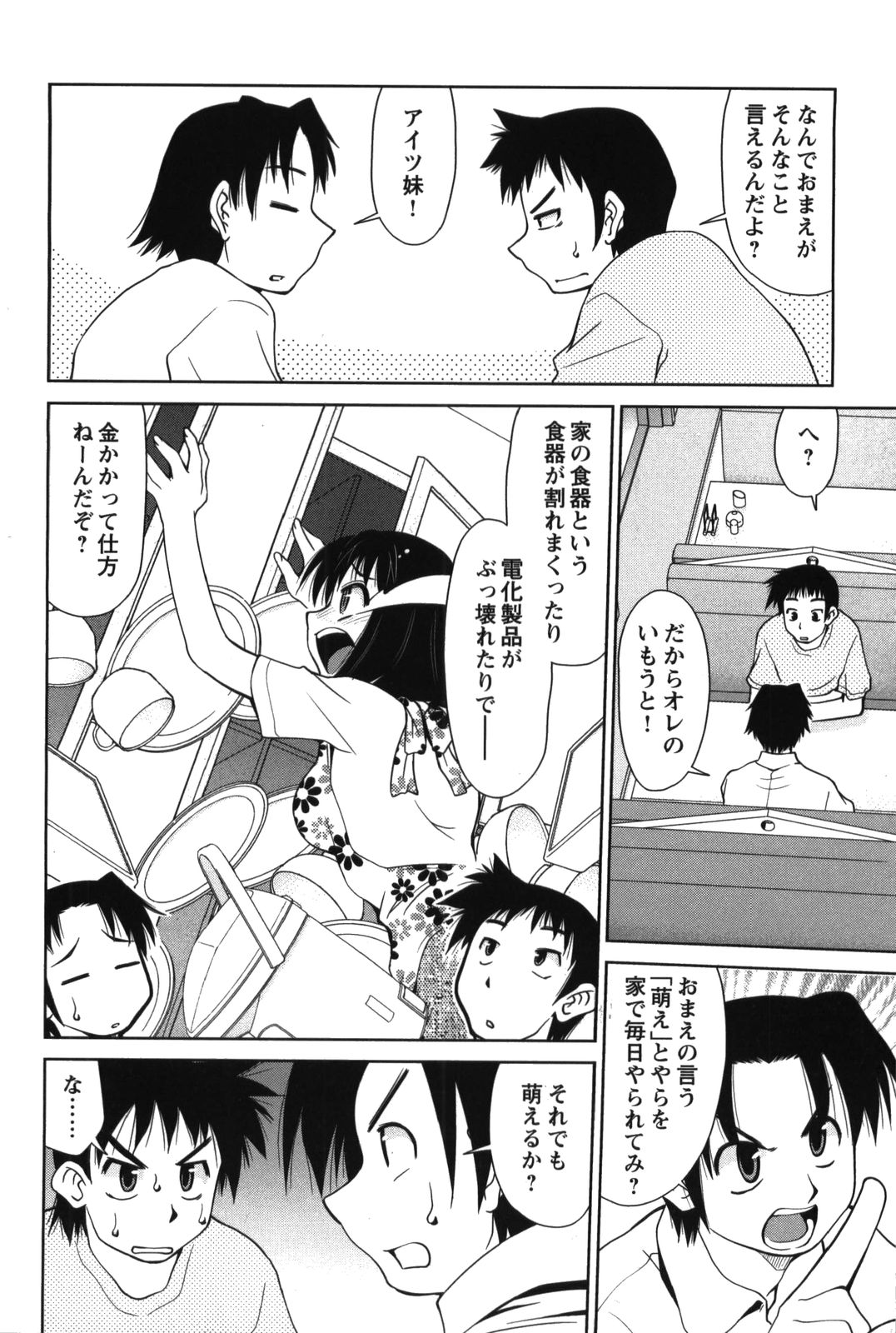 【エロ漫画】【エロ漫画】飲み物をこぼし事務所でご奉仕セックスしちゃうドジっ子メイドのお姉さん…ご奉仕フェラをしてバックで生ハメ中出しセックスしちゃう【みずきひとし：ぶれいく☆たいむ】