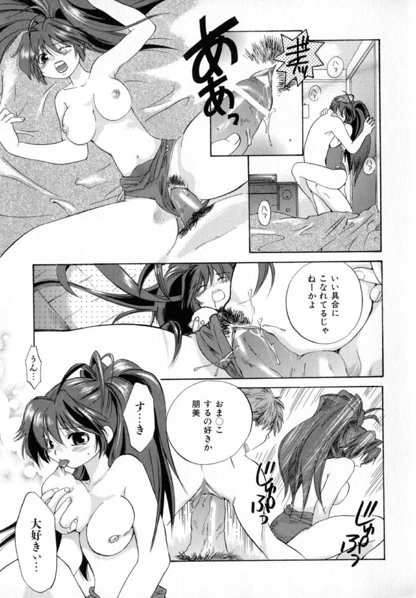 【エロ漫画】【エロ漫画】スクール水着でいちゃラブセックスしちゃうお姉さん…ご奉仕フェラをして生ハメ中出しされて絶頂アクメ堕ちしちゃう【甘夏真琴：最後の日射病】