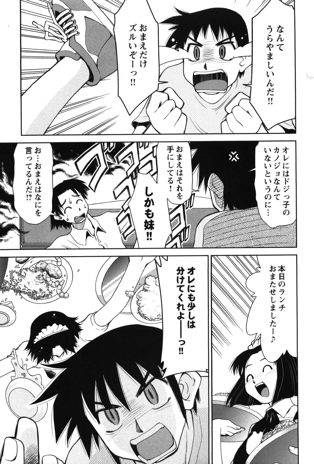 【エロ漫画】【エロ漫画】飲み物をこぼし事務所でご奉仕セックスしちゃうドジっ子メイドのお姉さん…ご奉仕フェラをしてバックで生ハメ中出しセックスしちゃう【みずきひとし：ぶれいく☆たいむ】