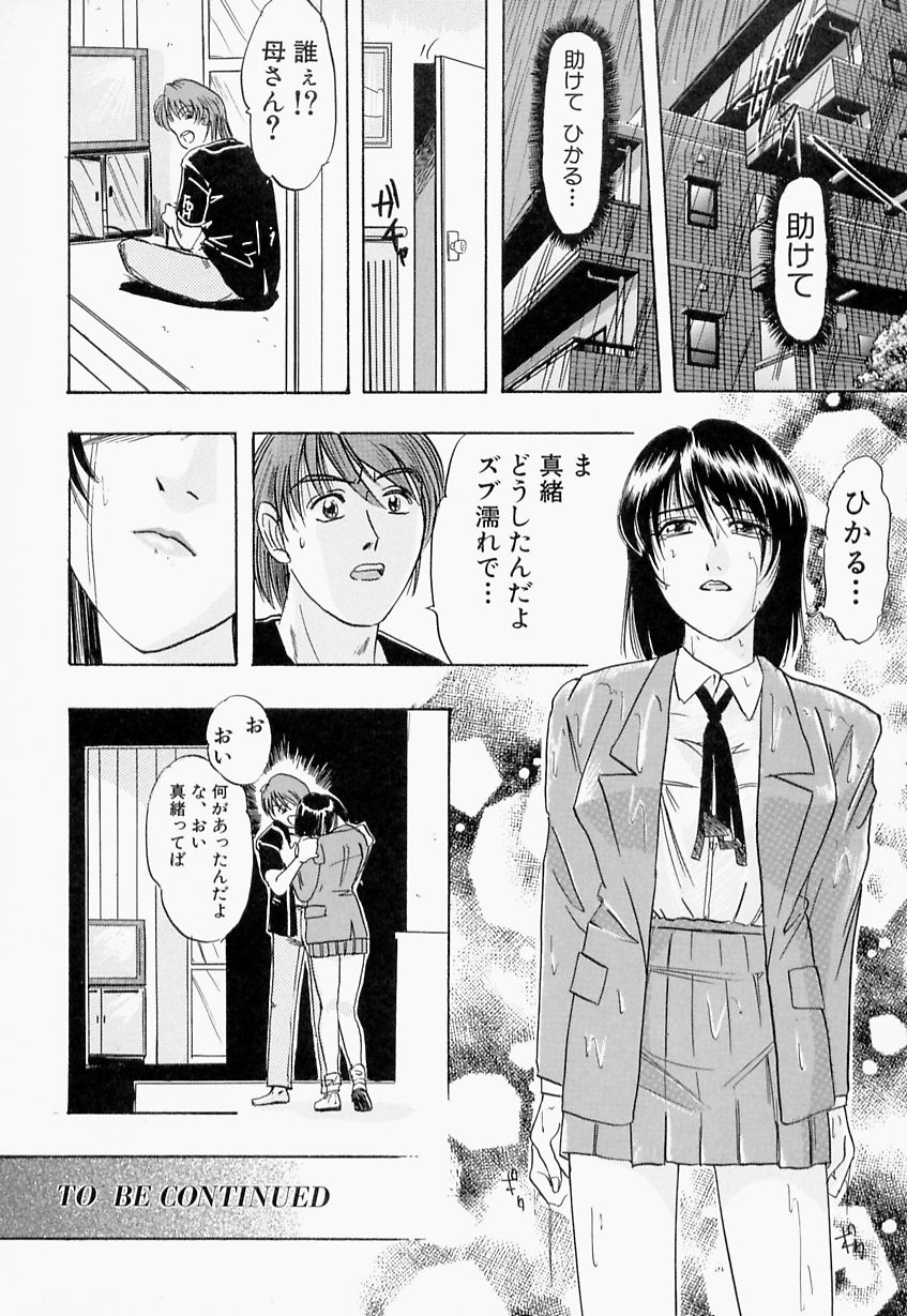 【エロ漫画】【エロ漫画】ドSな女教師に調教されちゃう巨乳JK…全裸で椅子に拘束されて生ハメ中出しセックスで絶頂イキしちゃう【IDEA：ペイン 罪】