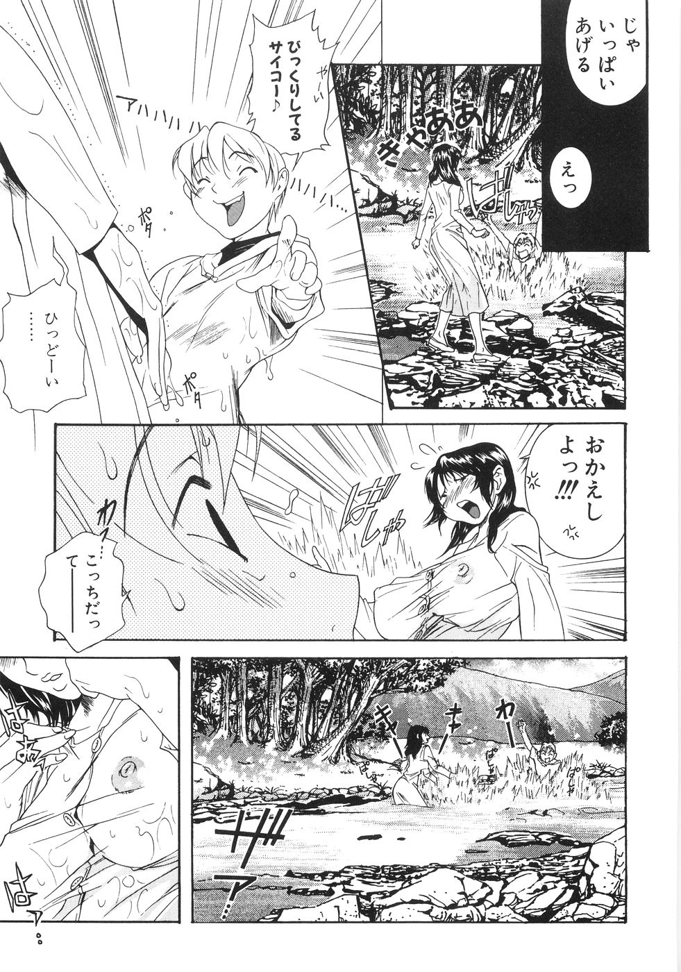 【エロ漫画】【エロ漫画】ずぶ濡れのままショタチンポをしゃぶる淫乱お姉さん…騎乗位やバックで生ハメ中出しいちゃラブセックスで絶頂アクメ堕ちしちゃう【葛城ゆう：近距離バカンス】