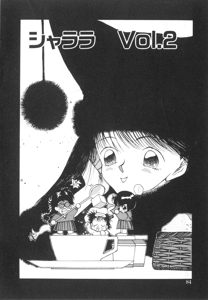 【エロ漫画】【エロ漫画】巨乳のおっぱいを見せて誘惑しちゃう淫乱お姉さん…乳首責めやクンニをして生ハメ中出しいちゃラブセックスしちゃう【友永和：シャララVOL.2】