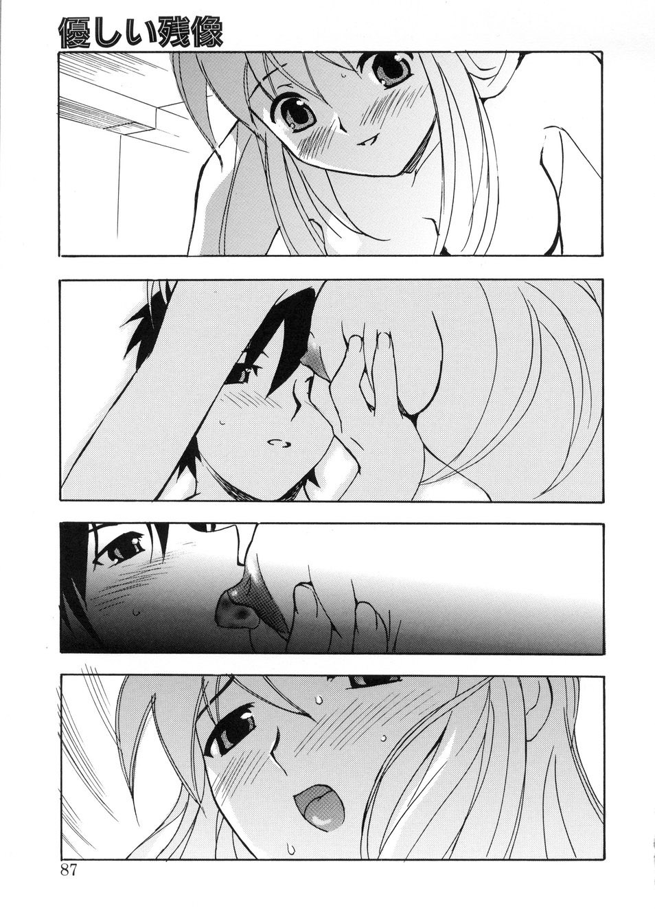 【エロ漫画】【エロ漫画】強引にエッチされちゃう巨乳のお姉さん…首絞めセックスで中出しいちゃラブセックス【とよますたかひろ：優しい残像】