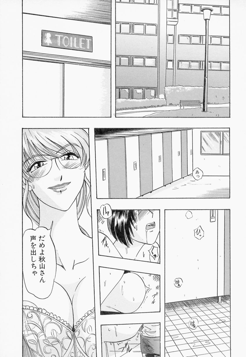 【エロ漫画】【エロ漫画】生徒を誘惑しちゃう淫乱巨乳のお姉さん…騎乗位やバックで生ハメ中出しいちゃラブセックスしちゃう【IDEA：ペイン 罪】