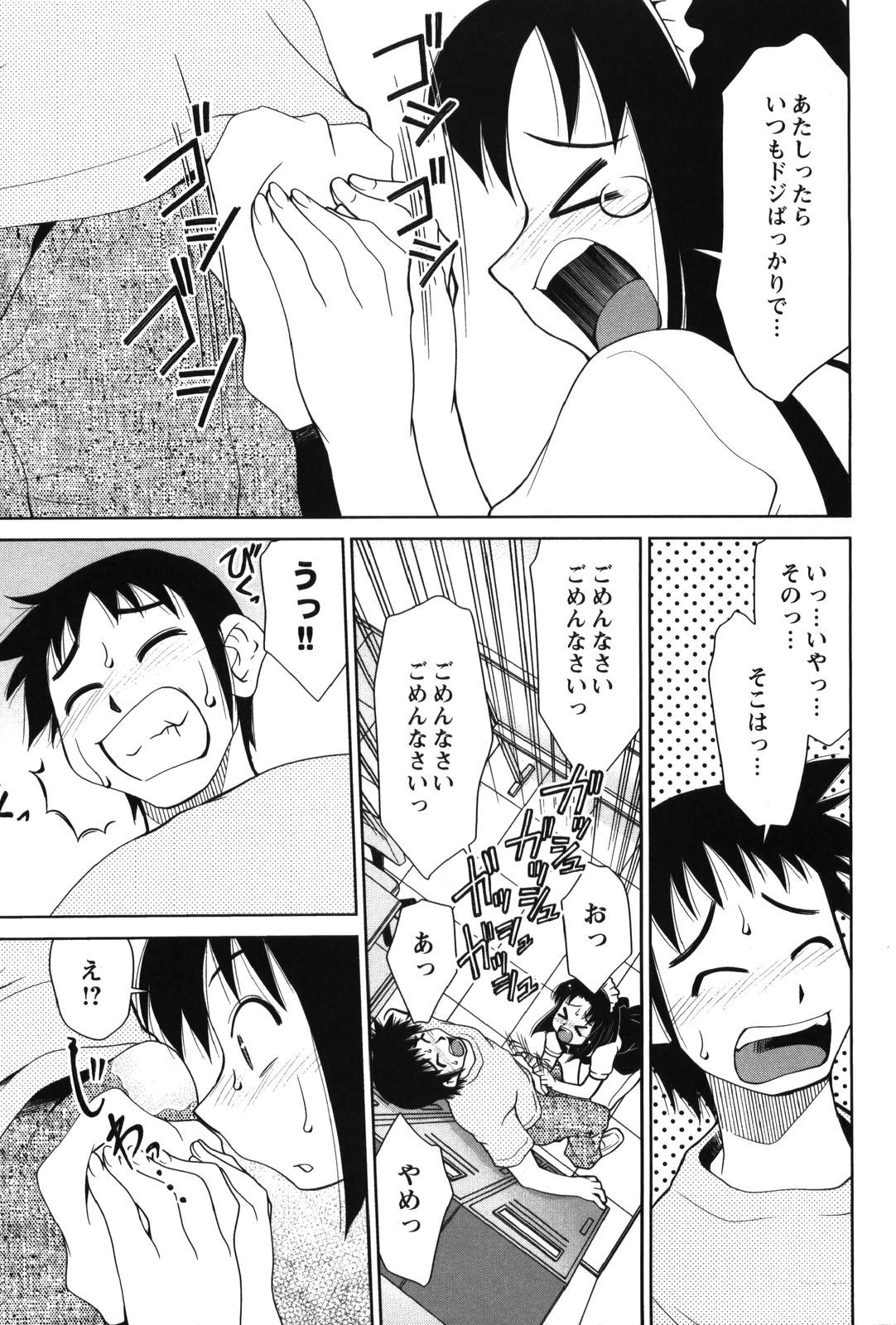 【エロ漫画】【エロ漫画】飲み物をこぼし事務所でご奉仕セックスしちゃうドジっ子メイドのお姉さん…ご奉仕フェラをしてバックで生ハメ中出しセックスしちゃう【みずきひとし：ぶれいく☆たいむ】