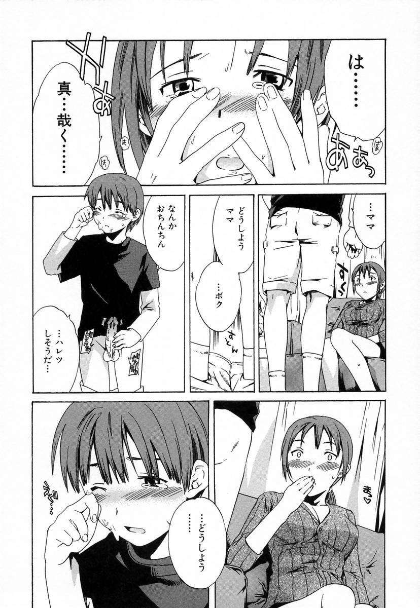 【エロ漫画】【エロ漫画】息子にオナニーを見られて襲われちゃう母親…クンニをされてトロ顔で生ハメ中出しいちゃラブセックスしちゃう【Cuvie：初恋の味、ママの味】