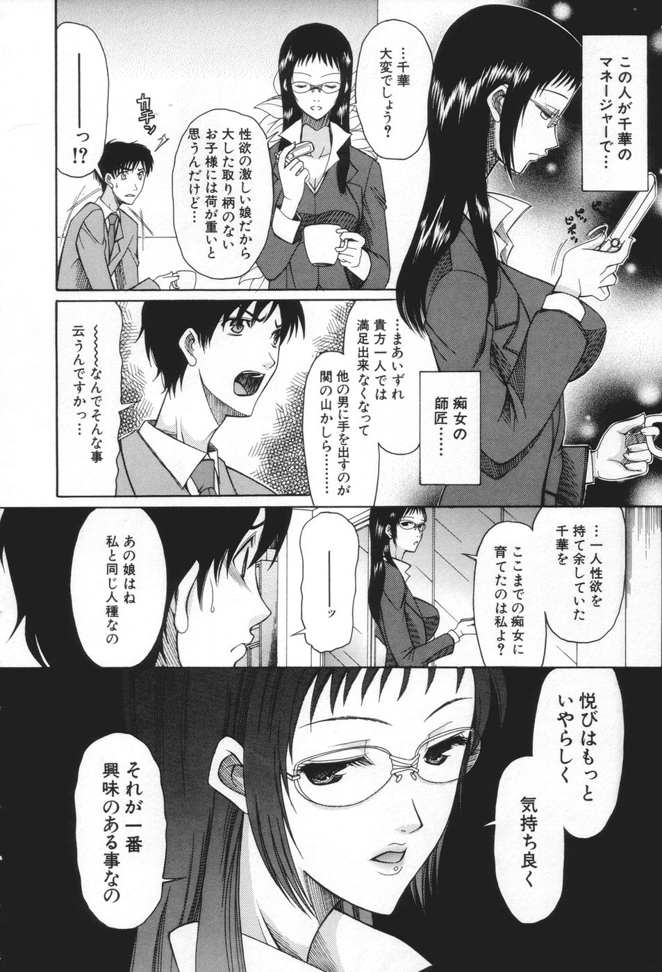 【エロ漫画】【エロ漫画】登校中の電車の中で電車のドア側に移動させられた男子生徒は隣の女子校の制服を着ている女子校生から告白されながら手コキをされてしまい、その後も痴女な彼女にオナニーを見せられるだけでなくキスしておちんちん挟んでパイズリして、騎乗位でパイパンのおまんこに生ハメして中出しセックス。【さきうらら：痴女が恋しちゃダメですか】