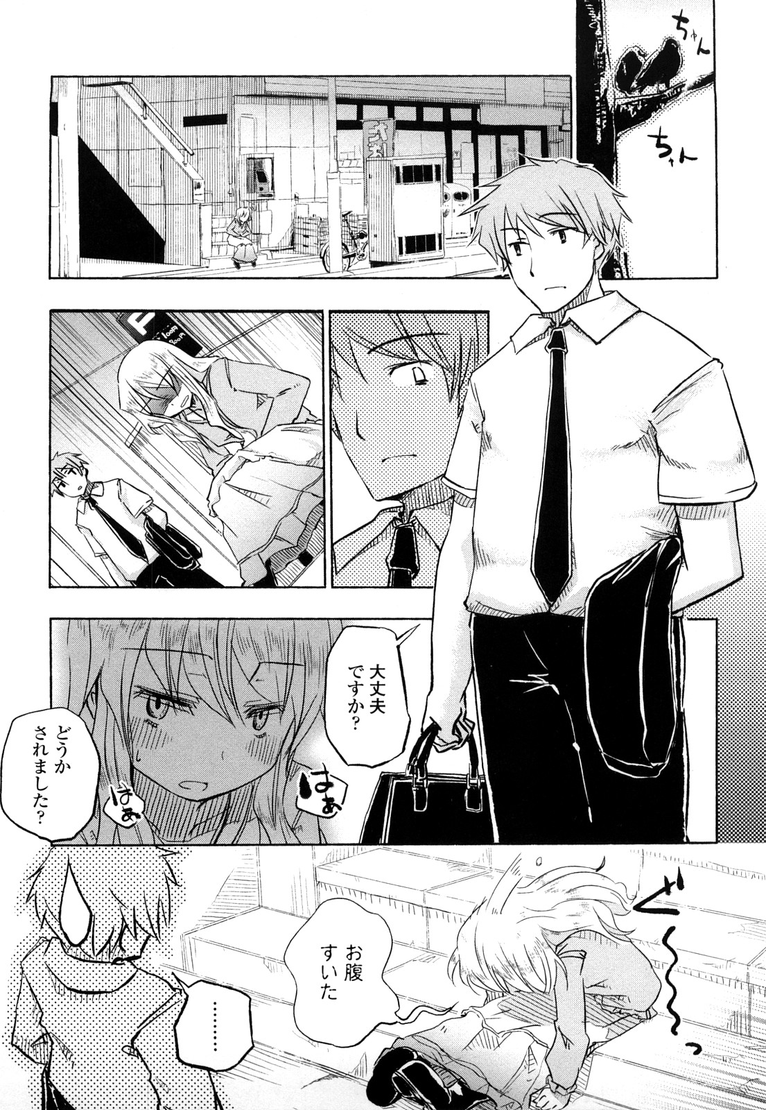 【エロ漫画】【エロ漫画】トイレもシャワーも一緒に入って誘惑しちゃう巨乳の淫乱お姉さん…パイズリフェラをして生ハメ中出しいちゃラブセックスで絶頂アクメ堕ちしちゃう【Hota.：倒れるときはまえのめり】
