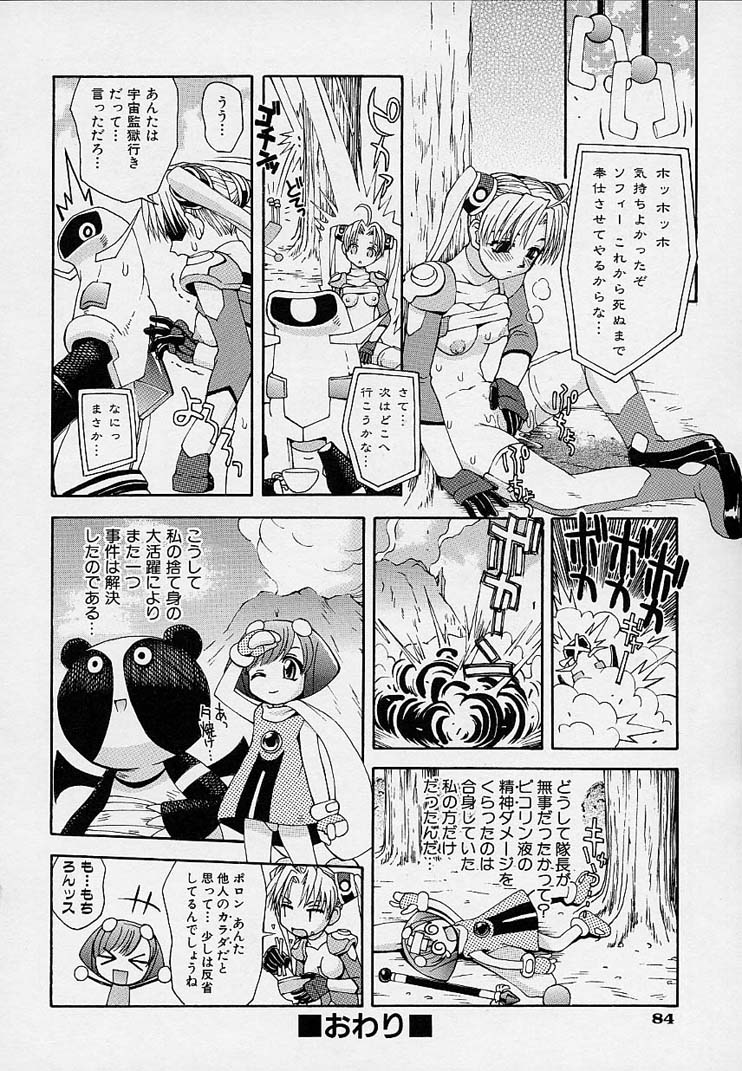 【エロ漫画】【エロ漫画】敵のロボットに拘束されて犯されちゃう女戦士…乳首舐めや手マンをされて生ハメ中出し輪姦レイプされちゃう【5th Luna：侵略者を倒せ!】