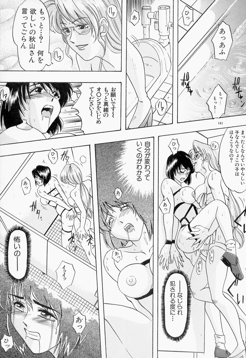 【エロ漫画】【エロ漫画】生徒を誘惑しちゃう淫乱巨乳のお姉さん…騎乗位やバックで生ハメ中出しいちゃラブセックスしちゃう【IDEA：ペイン 罪】