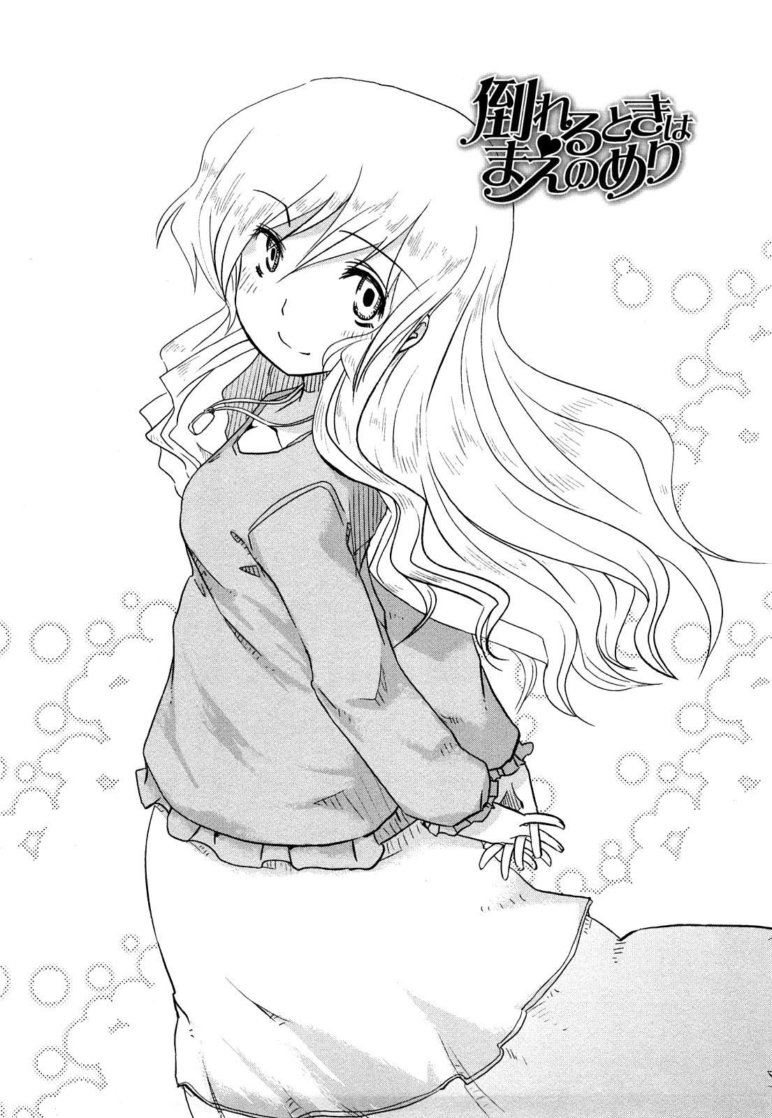 【エロ漫画】【エロ漫画】トイレもシャワーも一緒に入って誘惑しちゃう巨乳の淫乱お姉さん…パイズリフェラをして生ハメ中出しいちゃラブセックスで絶頂アクメ堕ちしちゃう【Hota.：倒れるときはまえのめり】