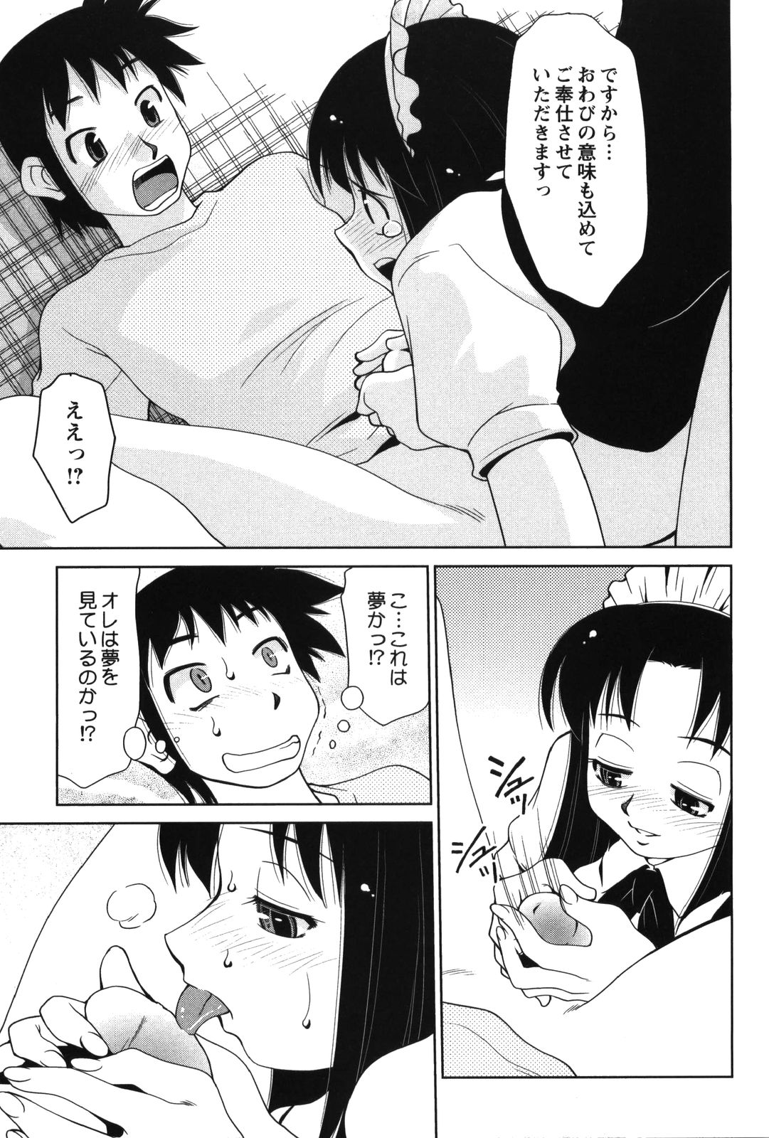 【エロ漫画】【エロ漫画】飲み物をこぼし事務所でご奉仕セックスしちゃうドジっ子メイドのお姉さん…ご奉仕フェラをしてバックで生ハメ中出しセックスしちゃう【みずきひとし：ぶれいく☆たいむ】