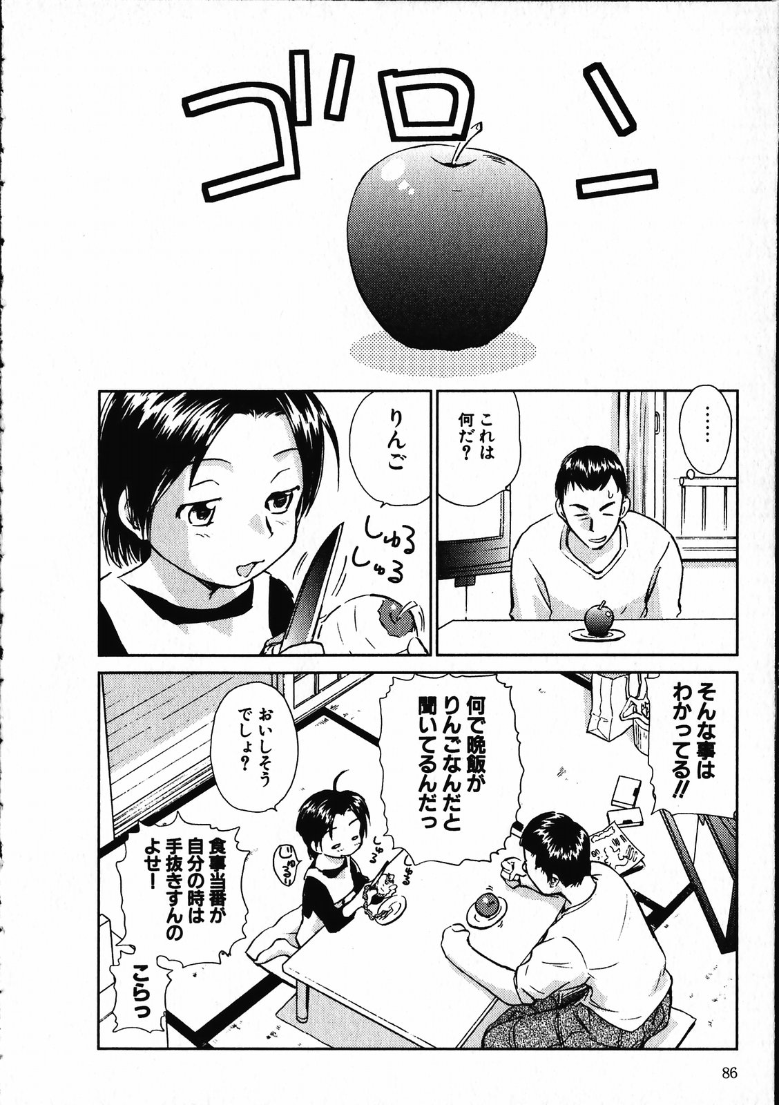 【エロ漫画】【エロ漫画】散歩の代わりにエッチで運動しちゃう淫乱若妻…手マンをされて騎乗位で生ハメ中出しド変態セックスしちゃう【むつきつとむ：だって秋だからっ!】