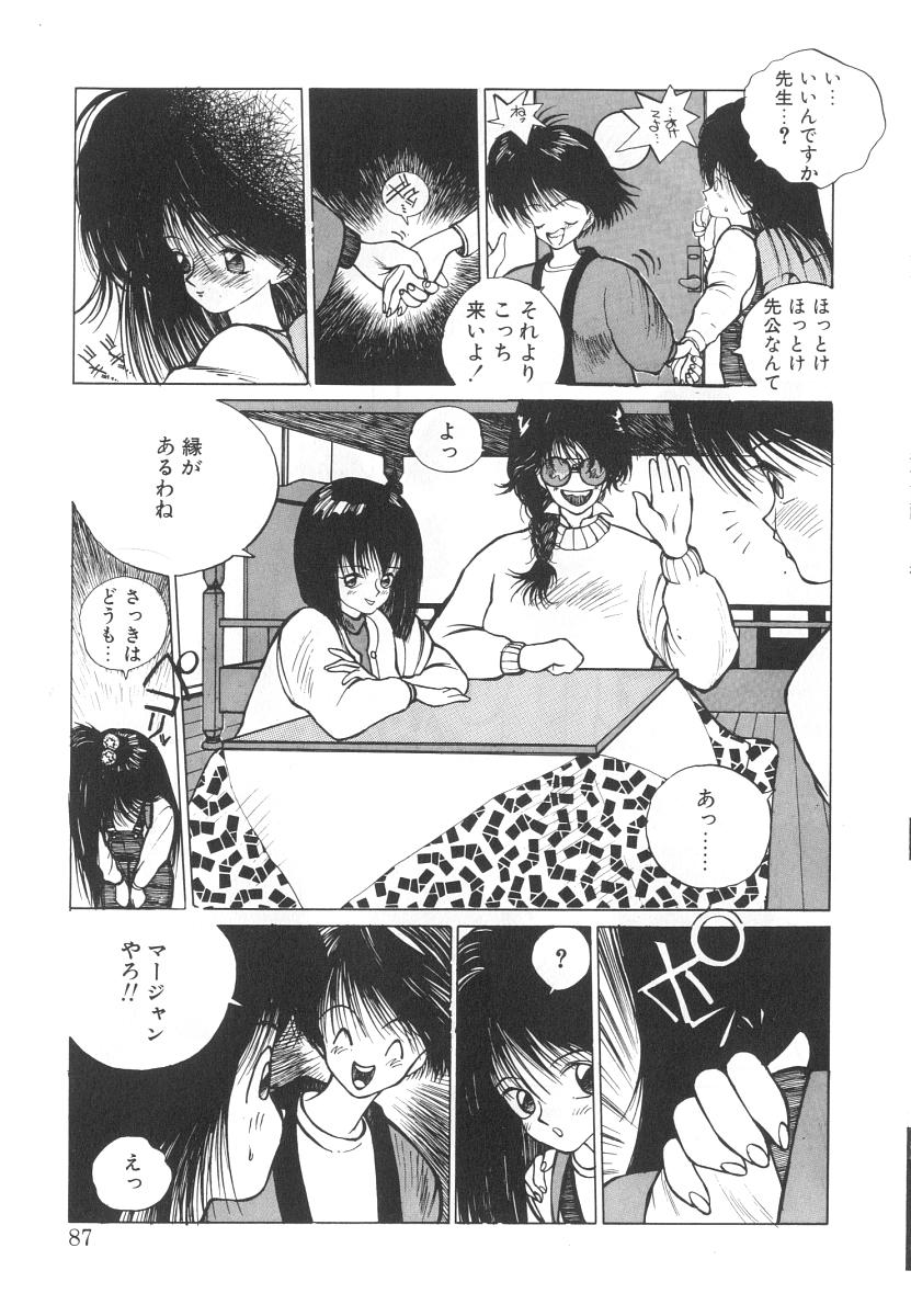 【エロ漫画】【エロ漫画】巨乳のおっぱいを見せて誘惑しちゃう淫乱お姉さん…乳首責めやクンニをして生ハメ中出しいちゃラブセックスしちゃう【友永和：シャララVOL.2】