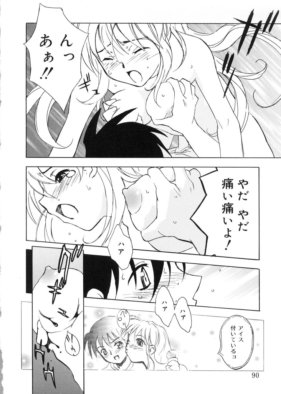 【エロ漫画】【エロ漫画】強引にエッチされちゃう巨乳のお姉さん…首絞めセックスで中出しいちゃラブセックス【とよますたかひろ：優しい残像】