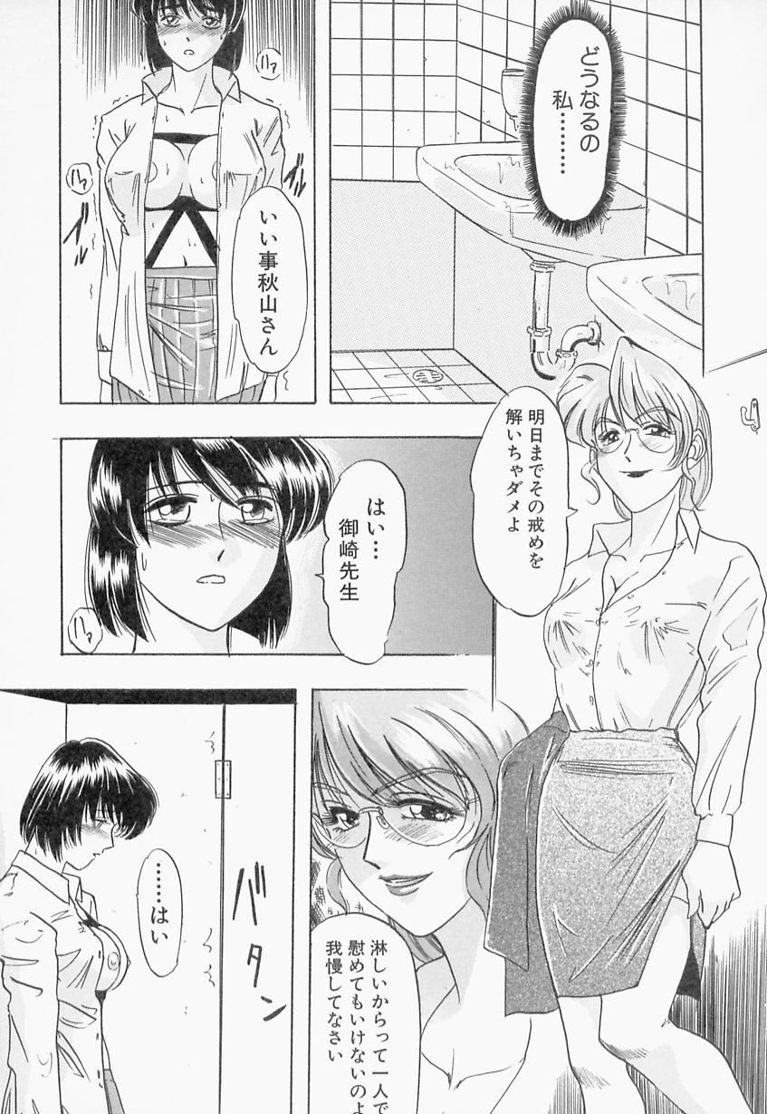 【エロ漫画】【エロ漫画】生徒を誘惑しちゃう淫乱巨乳のお姉さん…騎乗位やバックで生ハメ中出しいちゃラブセックスしちゃう【IDEA：ペイン 罪】