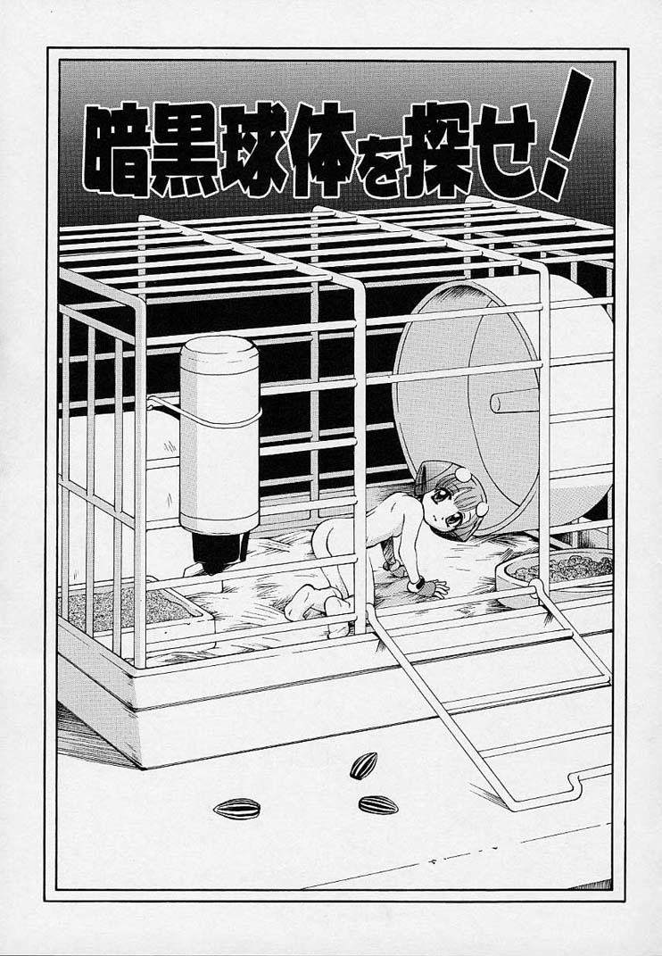 【エロ漫画】【エロ漫画】とある男の身体の中に暗黒球体が残っているとチンポに反応して手コキをしちゃう美少女戦士…射精をしてザーメンまみれになるも理性を失った彼に生ハメ中出しセックスで絶頂イキしちゃう【5th Luna：暗黒球体を探せ!】