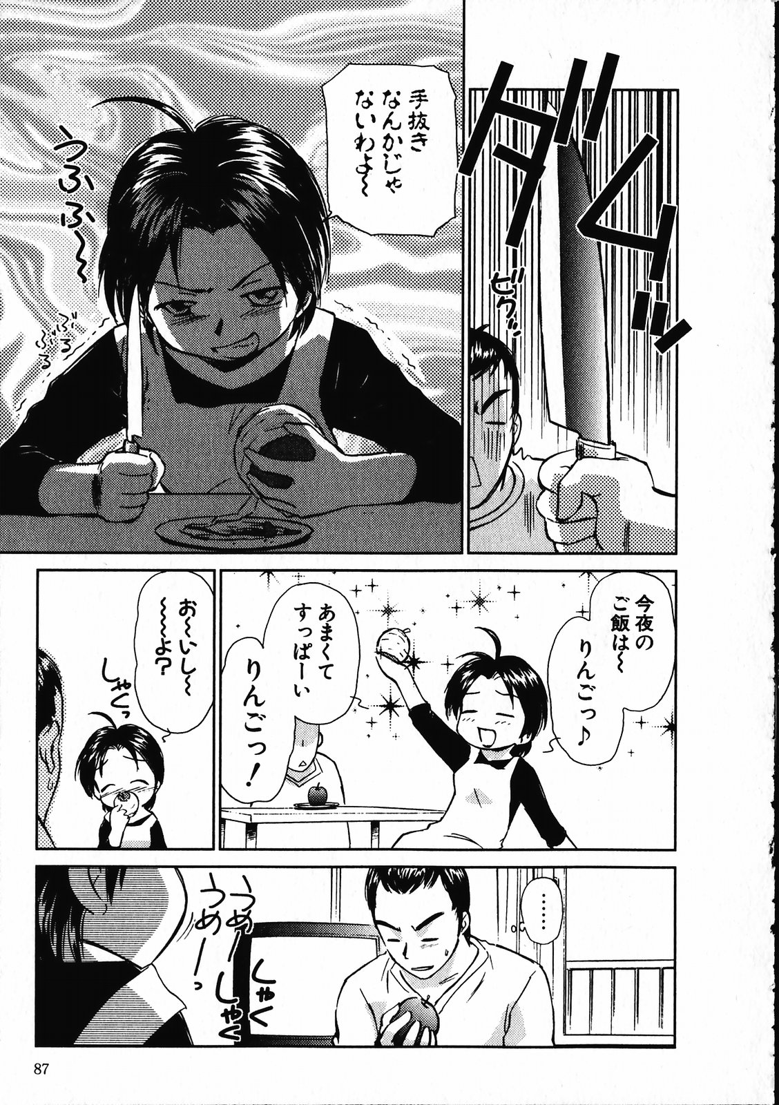 【エロ漫画】【エロ漫画】散歩の代わりにエッチで運動しちゃう淫乱若妻…手マンをされて騎乗位で生ハメ中出しド変態セックスしちゃう【むつきつとむ：だって秋だからっ!】