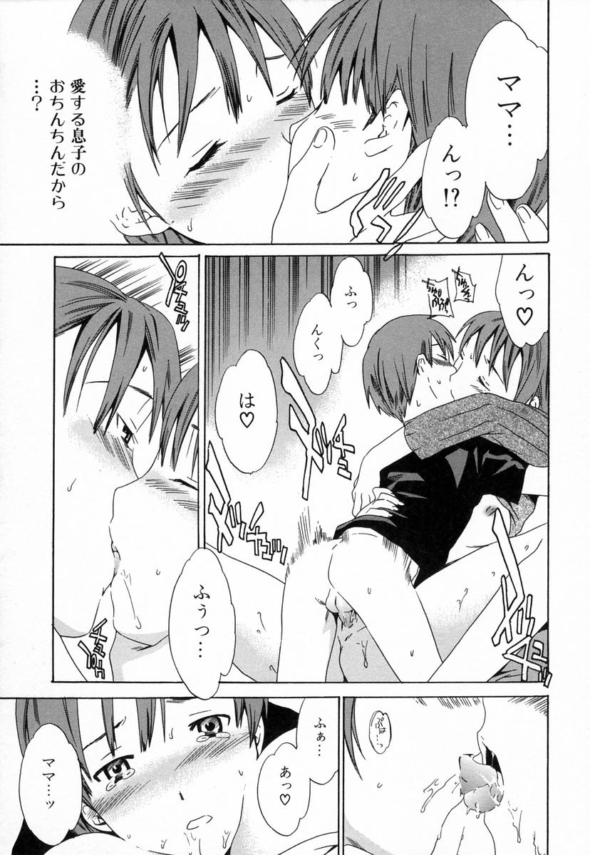 【エロ漫画】【エロ漫画】息子にオナニーを見られて襲われちゃう母親…クンニをされてトロ顔で生ハメ中出しいちゃラブセックスしちゃう【Cuvie：初恋の味、ママの味】