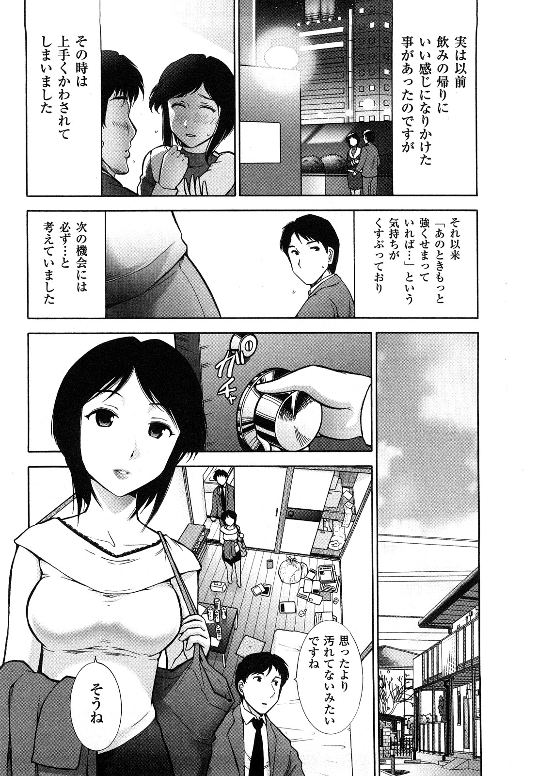 【エロ漫画】【エロ漫画】調教されて犯されちゃう巨乳の人妻…拘束されて生ハメ中出しいちゃラブセックスしちゃう【大見武士：人妻OLの濡れた蜜園】