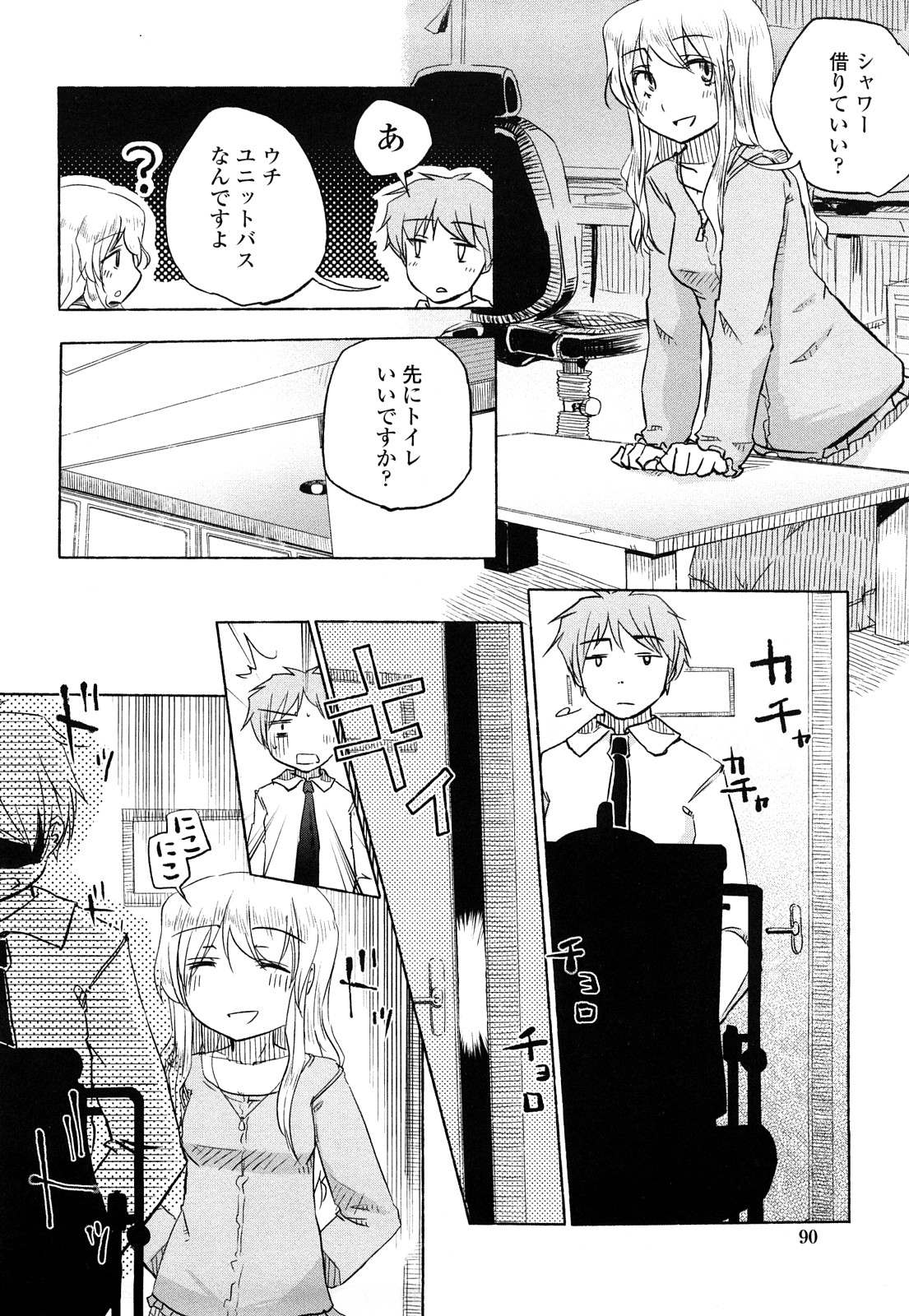 【エロ漫画】【エロ漫画】トイレもシャワーも一緒に入って誘惑しちゃう巨乳の淫乱お姉さん…パイズリフェラをして生ハメ中出しいちゃラブセックスで絶頂アクメ堕ちしちゃう【Hota.：倒れるときはまえのめり】