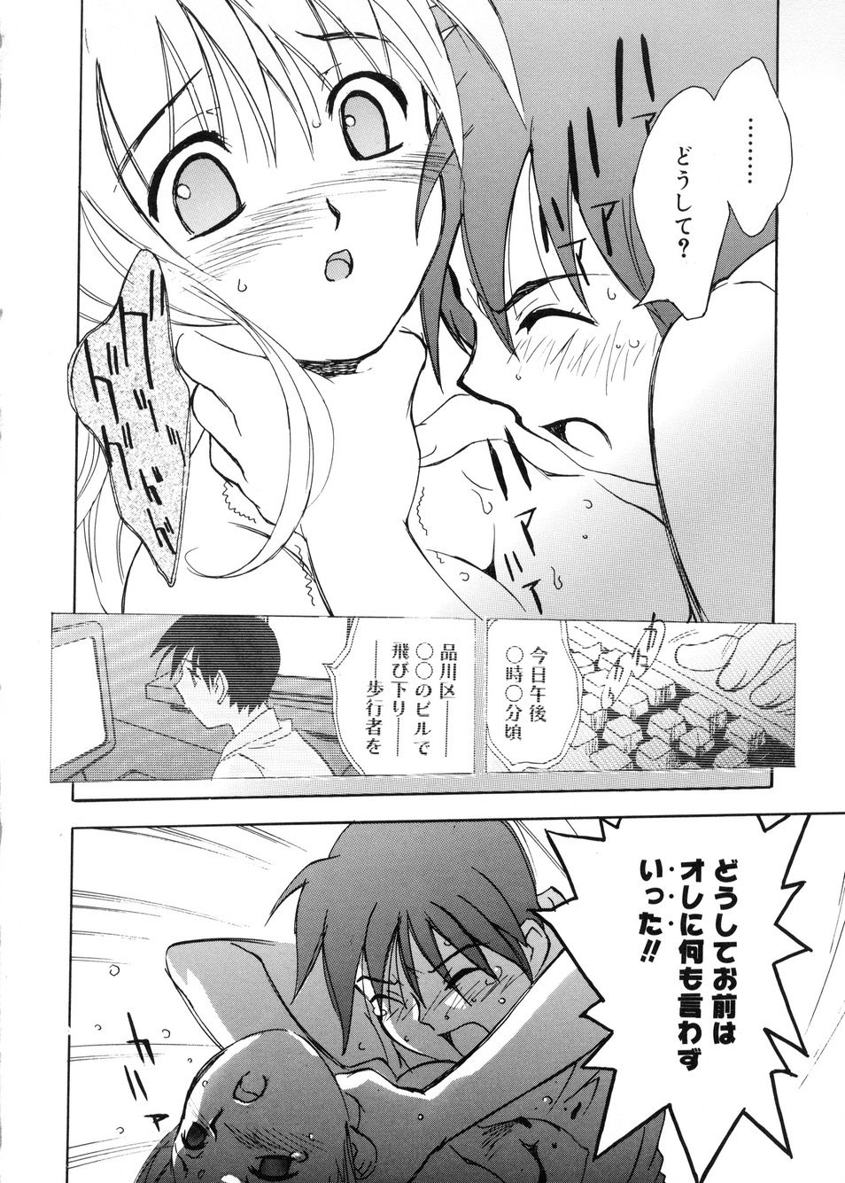 【エロ漫画】【エロ漫画】強引にエッチされちゃう巨乳のお姉さん…首絞めセックスで中出しいちゃラブセックス【とよますたかひろ：優しい残像】