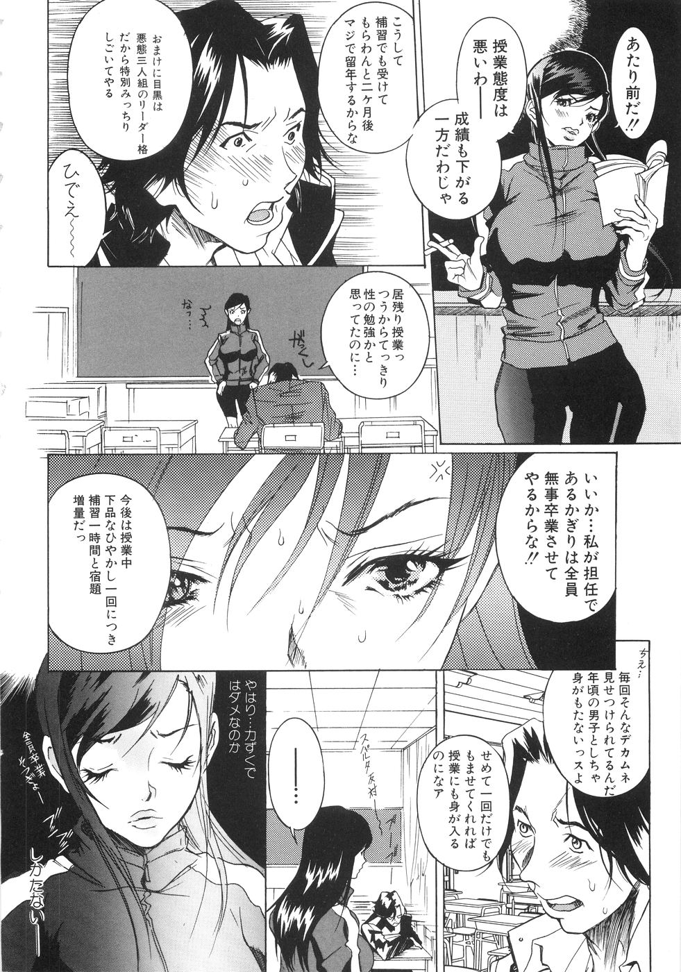 【エロ漫画】【エロ漫画】駄目な生徒のやる気を出させるため誘惑しちゃうムチムチ巨乳の女教師…おっぱい揉みや乳首舐めで生ハメ中出しいちゃラブセックスで中出し絶頂アクメ堕ちしちゃう【葛城ゆう：女教師性春白書】