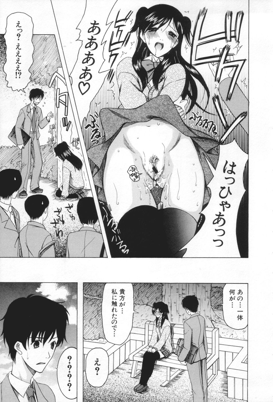 【エロ漫画】【エロ漫画】トイレで拘束されて逆レイプしちゃう痴女お姉さん…便座の上に拘束したまま騎乗位で生ハメ中出しいちゃラブセックスしちゃう【さきうらら：痴女が恋しちゃダメですか】